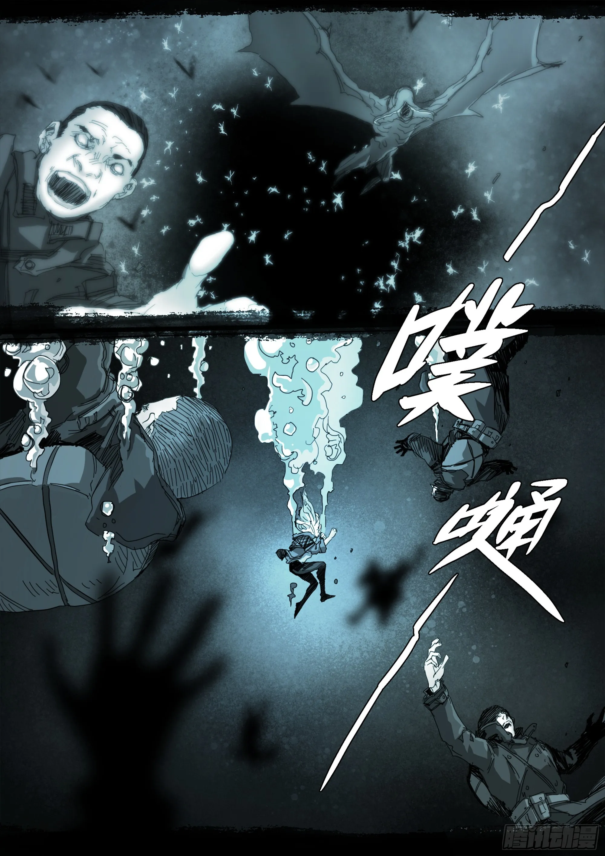 到底是谁？！ 第2页