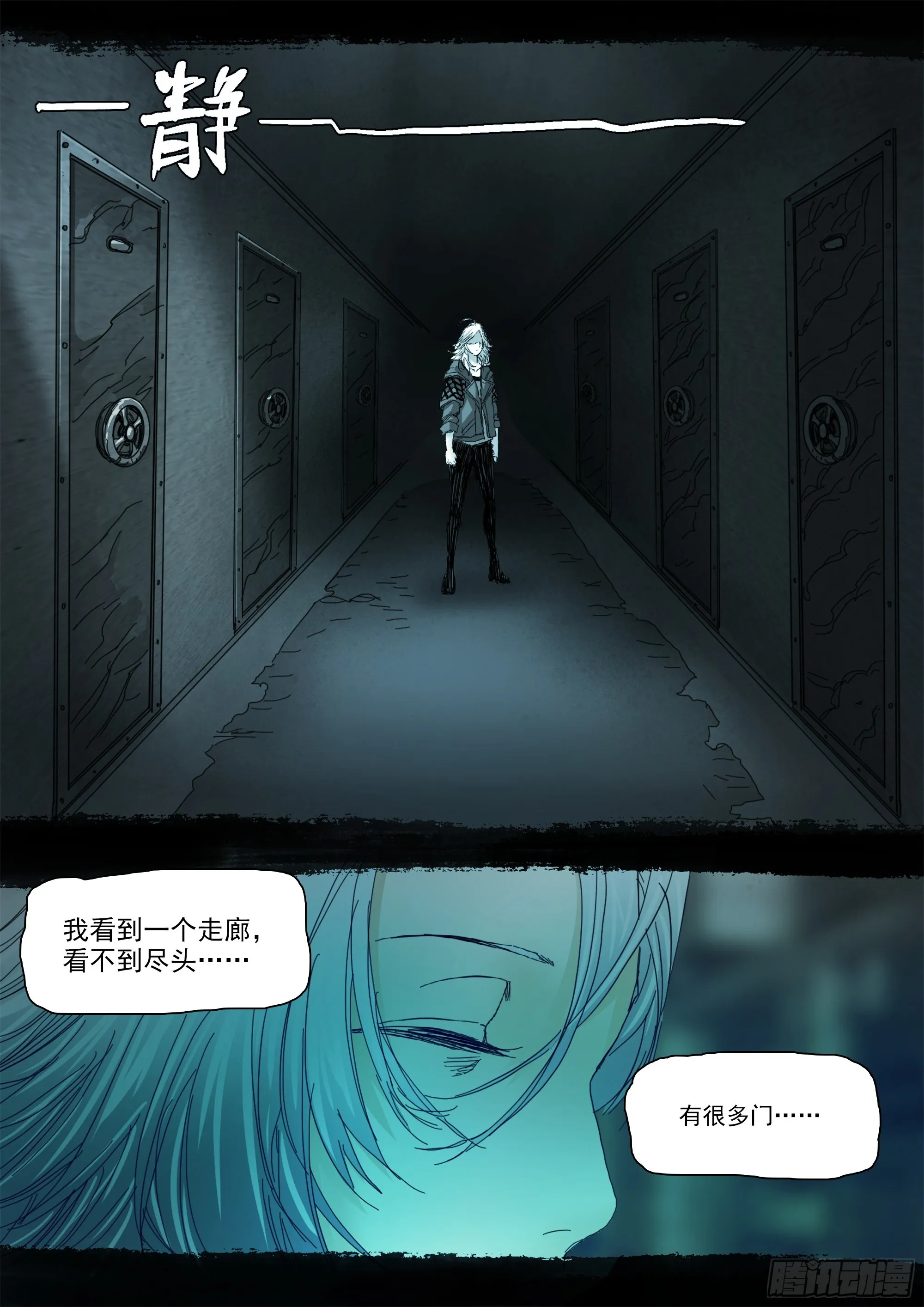 到底是谁？！ 第4页