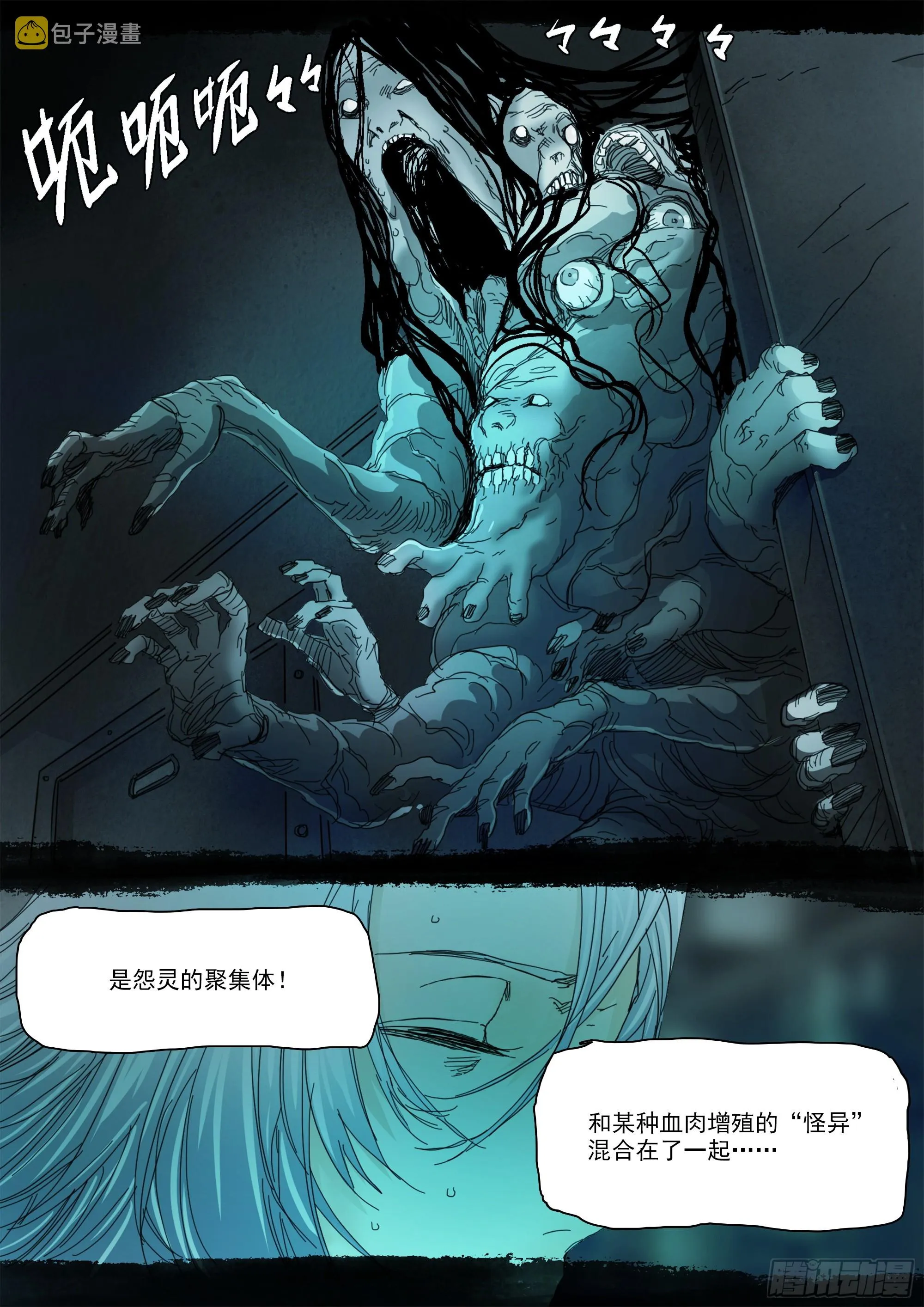 到底是谁？！ 第8页
