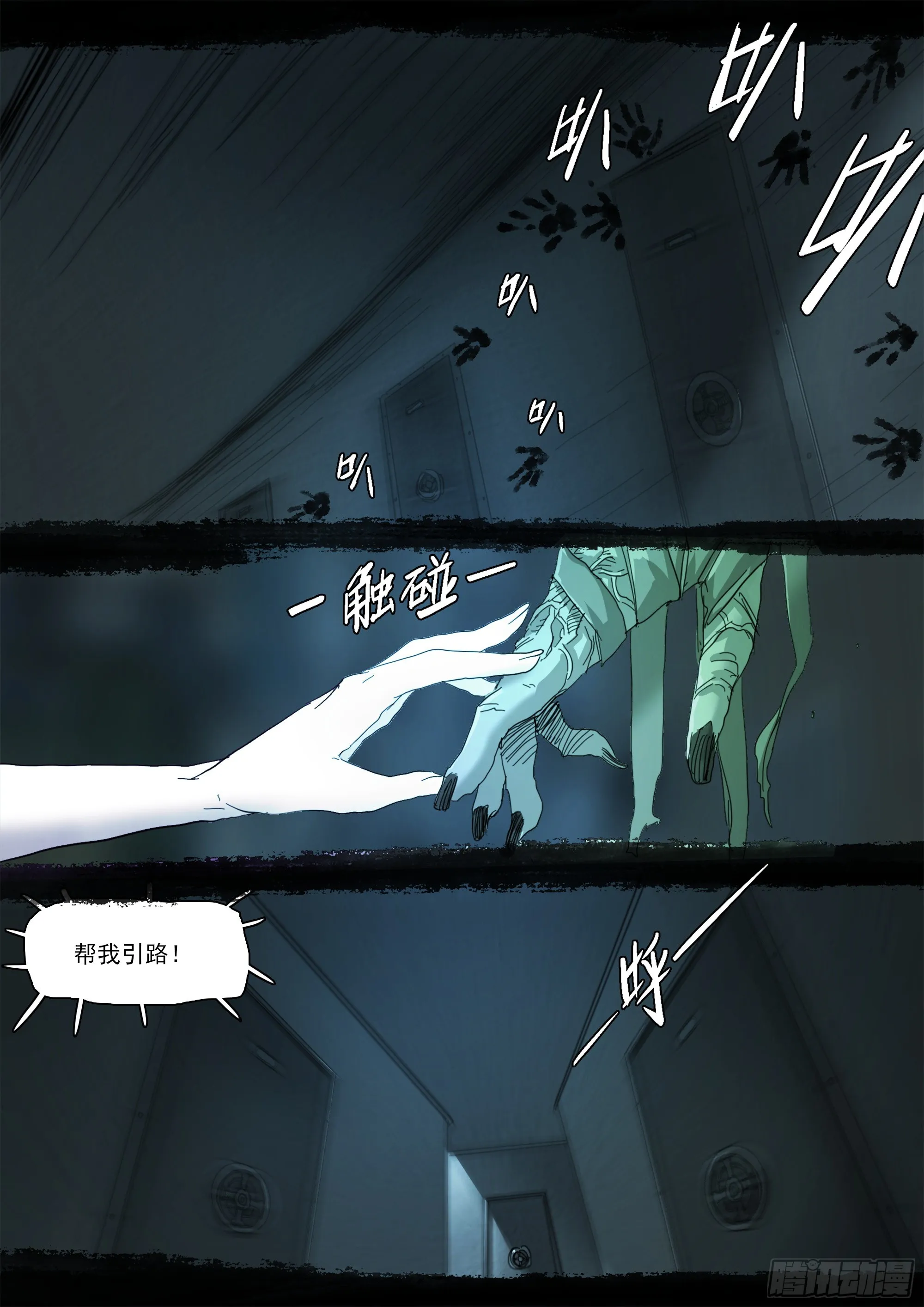 到底是谁？！ 第10页