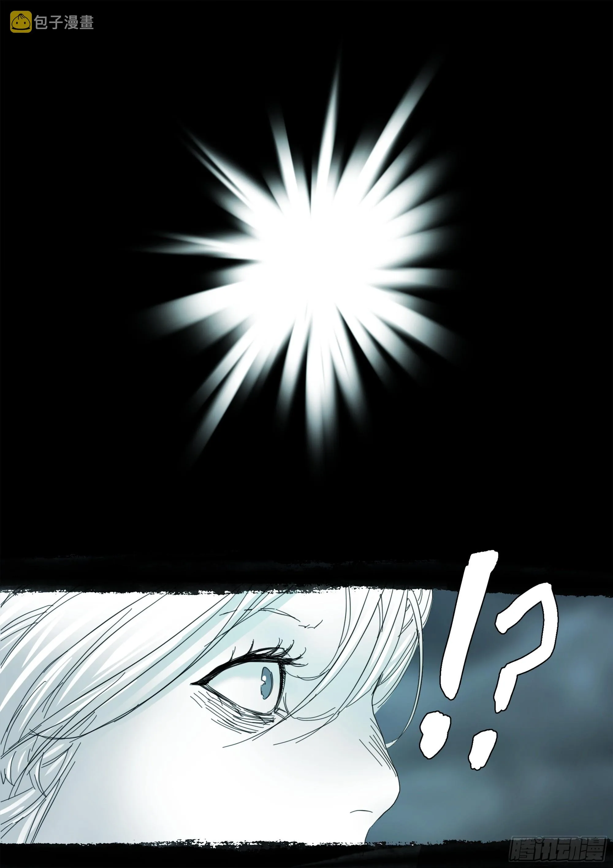 到底是谁？！ 第12页