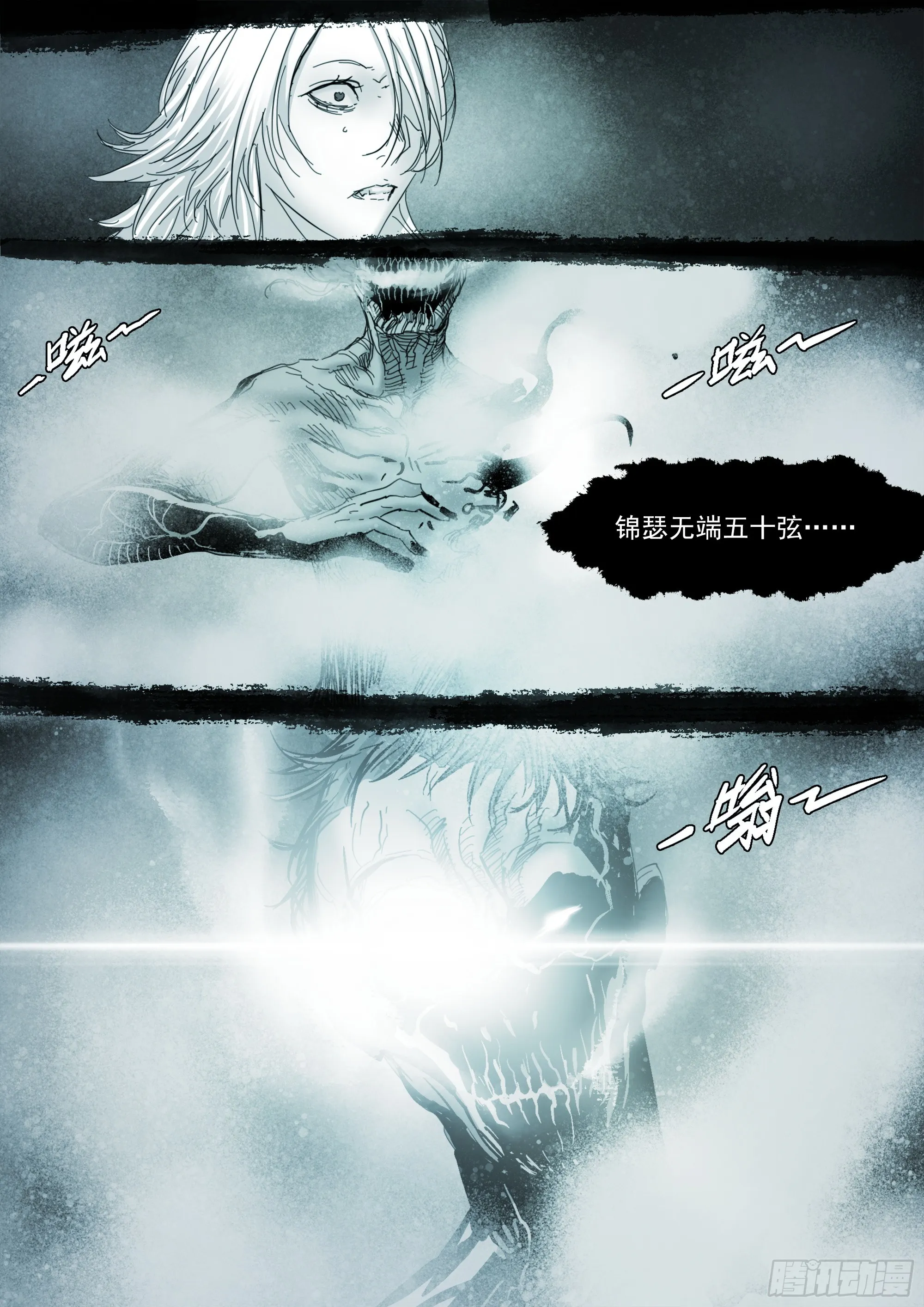到底是谁？！ 第19页