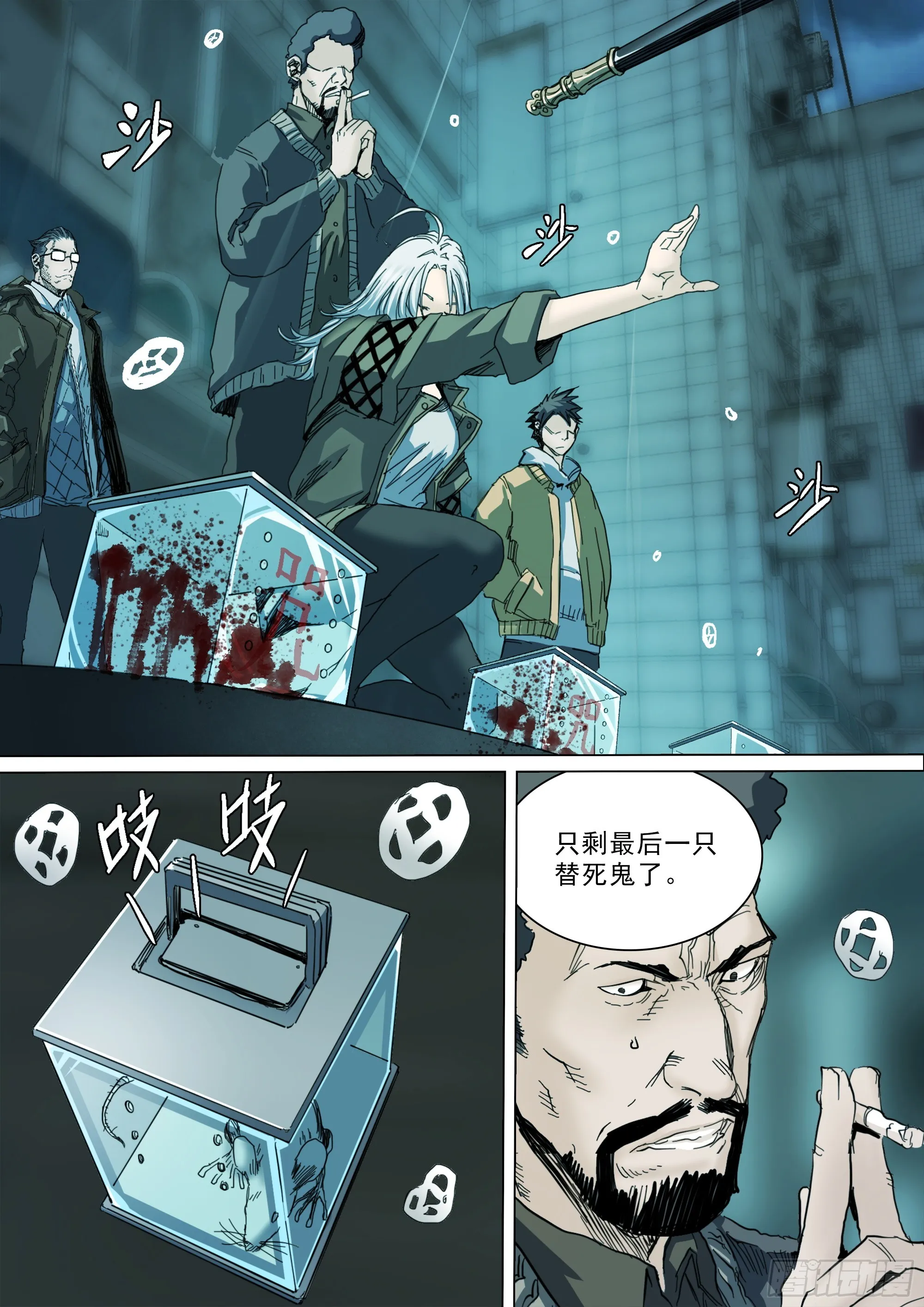 合作和计划 第2页