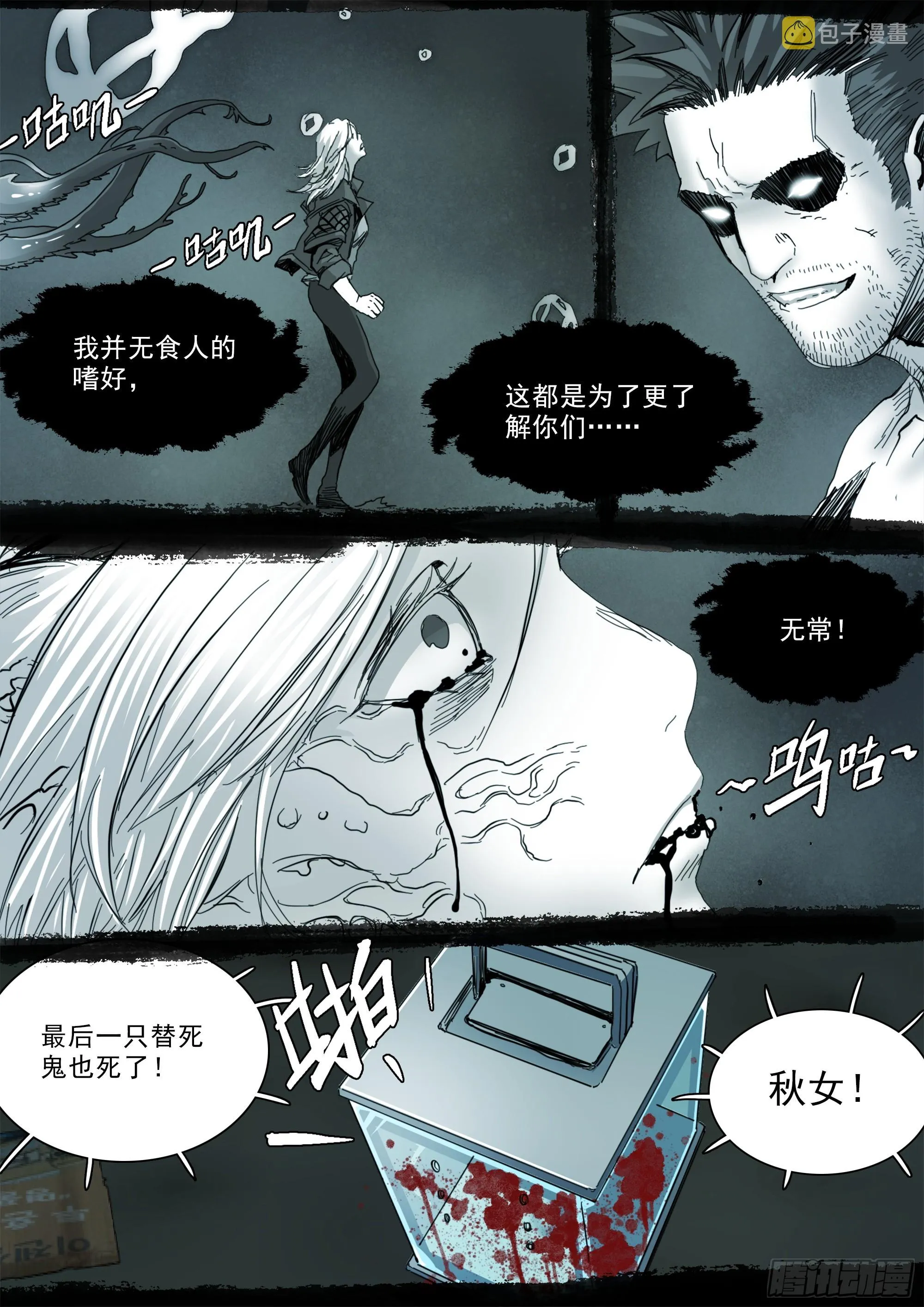合作和计划 第4页