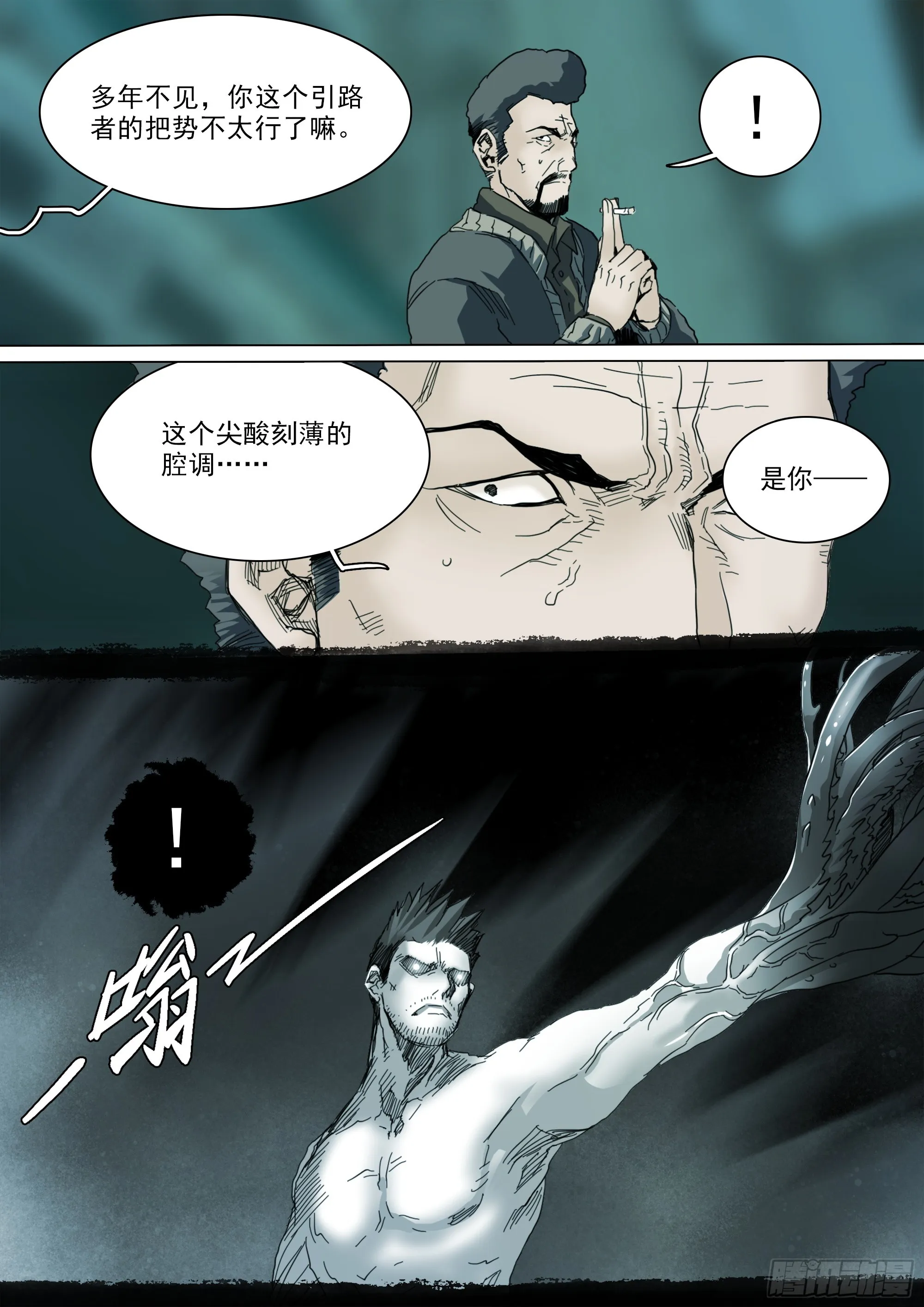 合作和计划 第5页