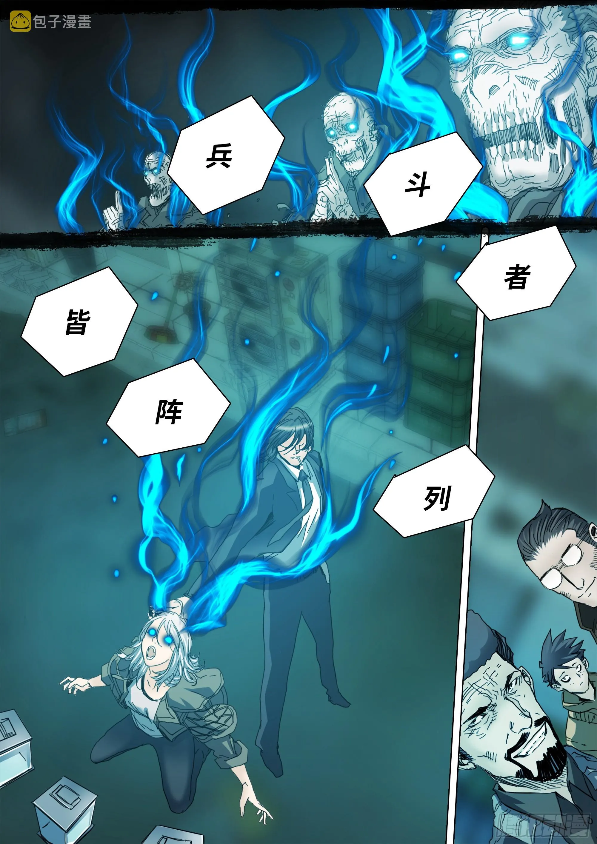 合作和计划 第7页