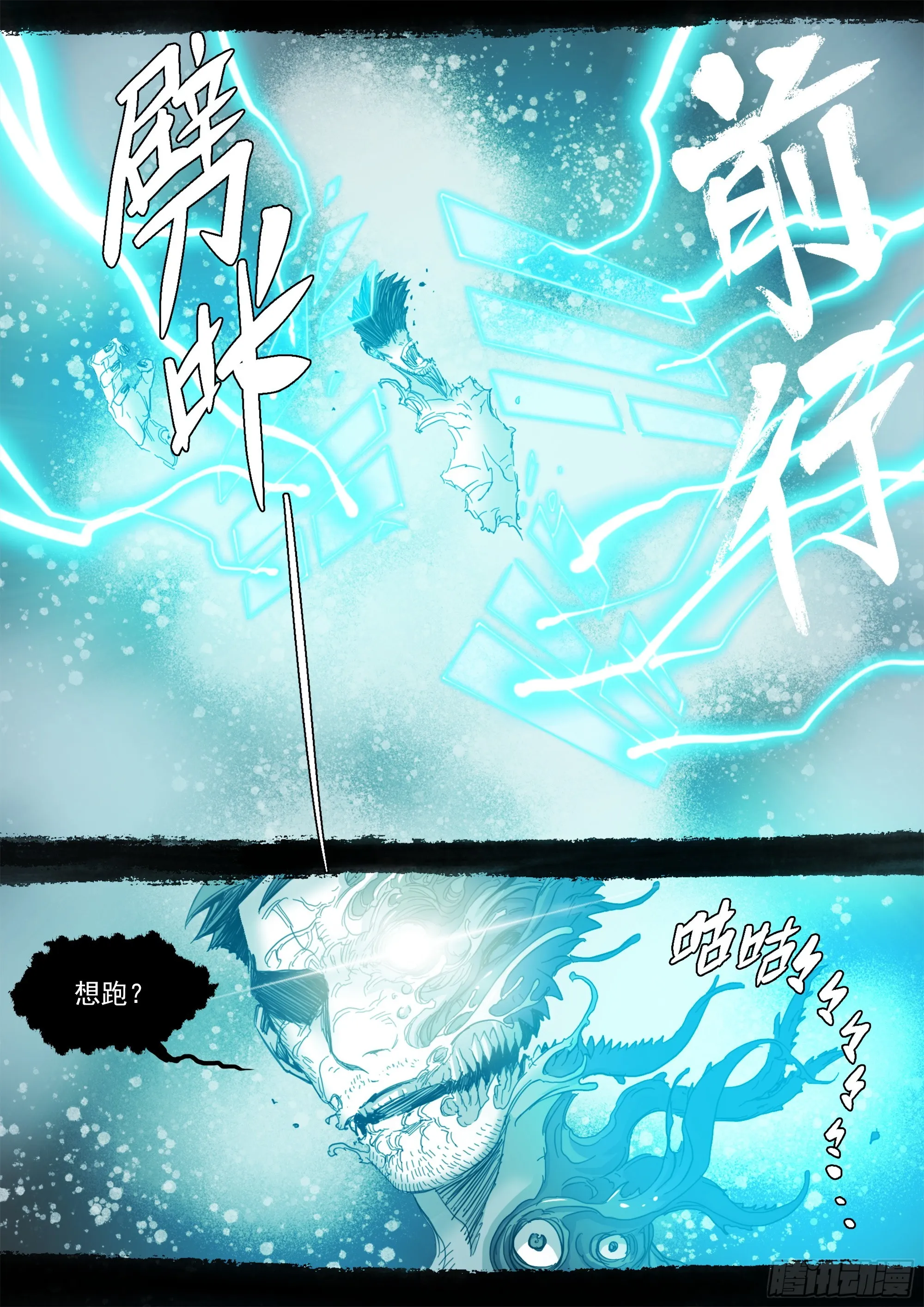 合作和计划 第8页