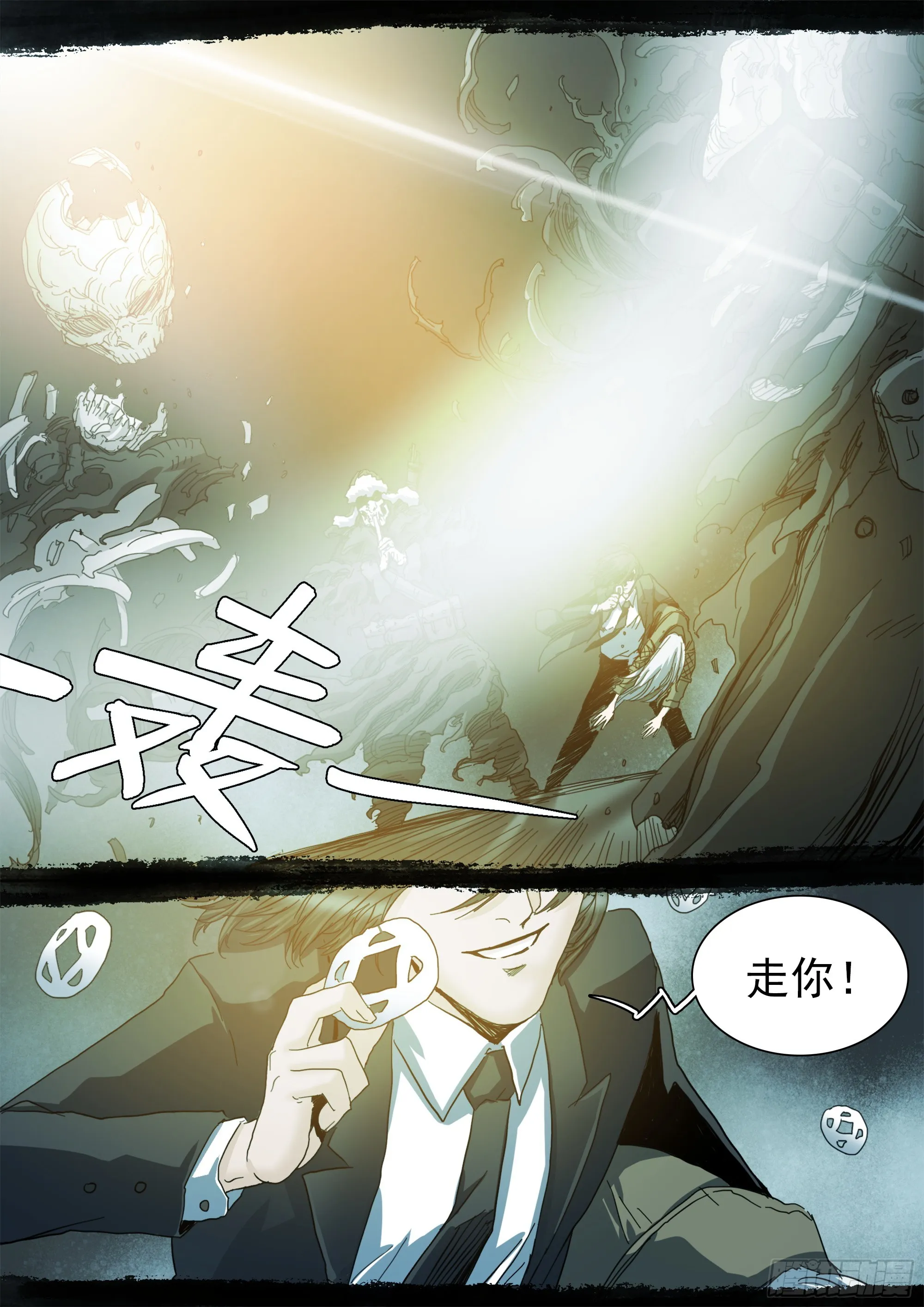 合作和计划 第9页