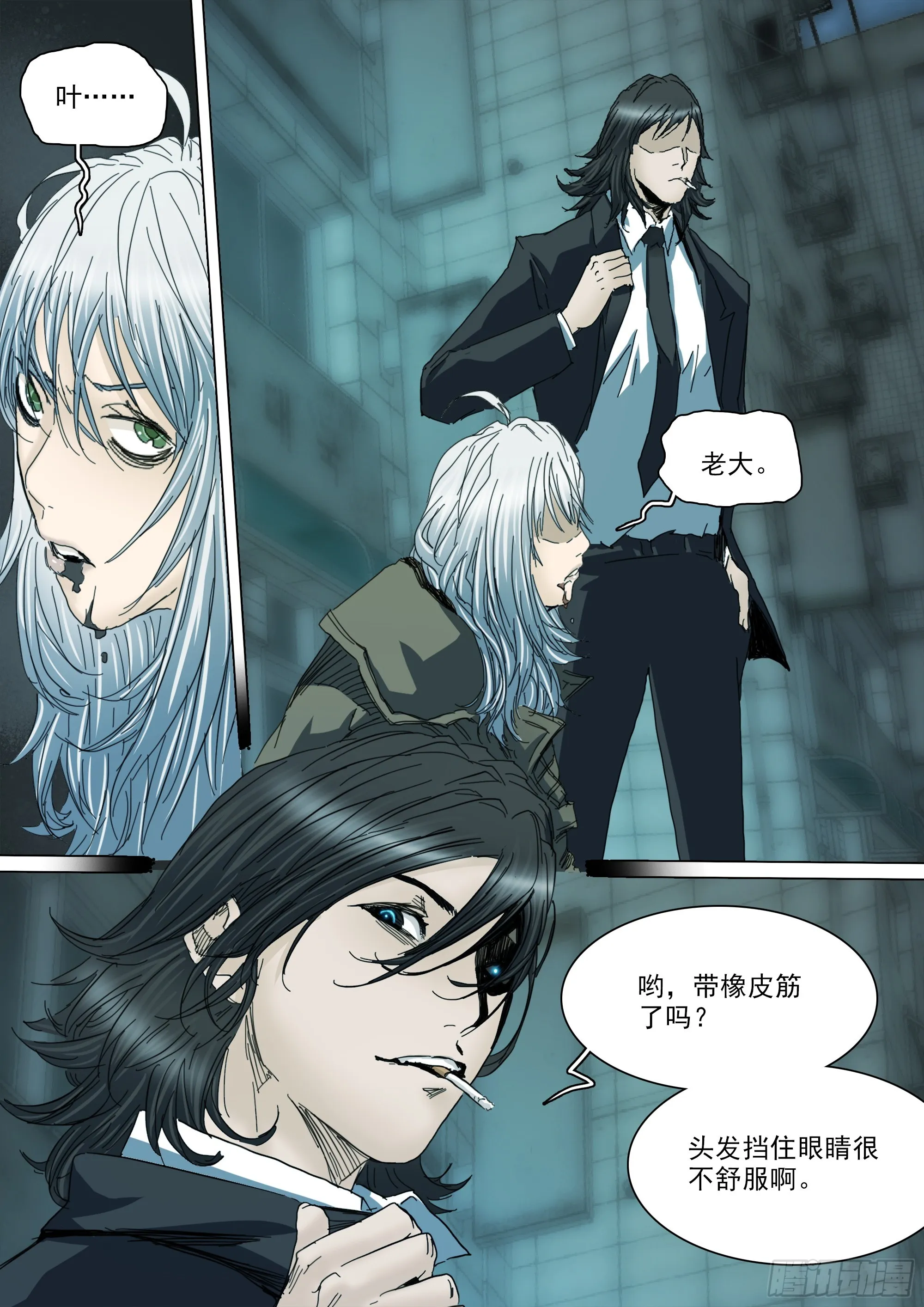 合作和计划 第11页