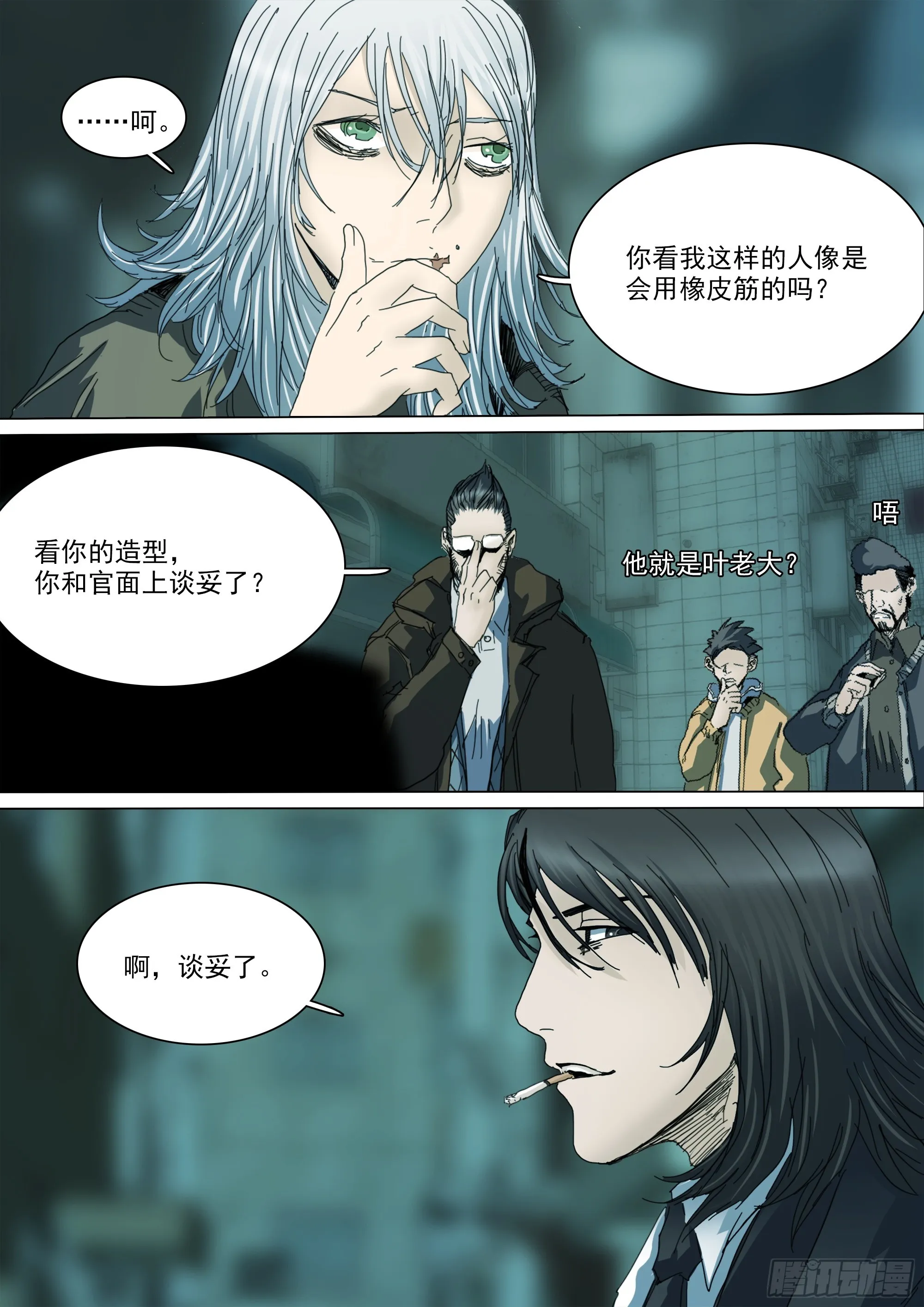 合作和计划 第12页