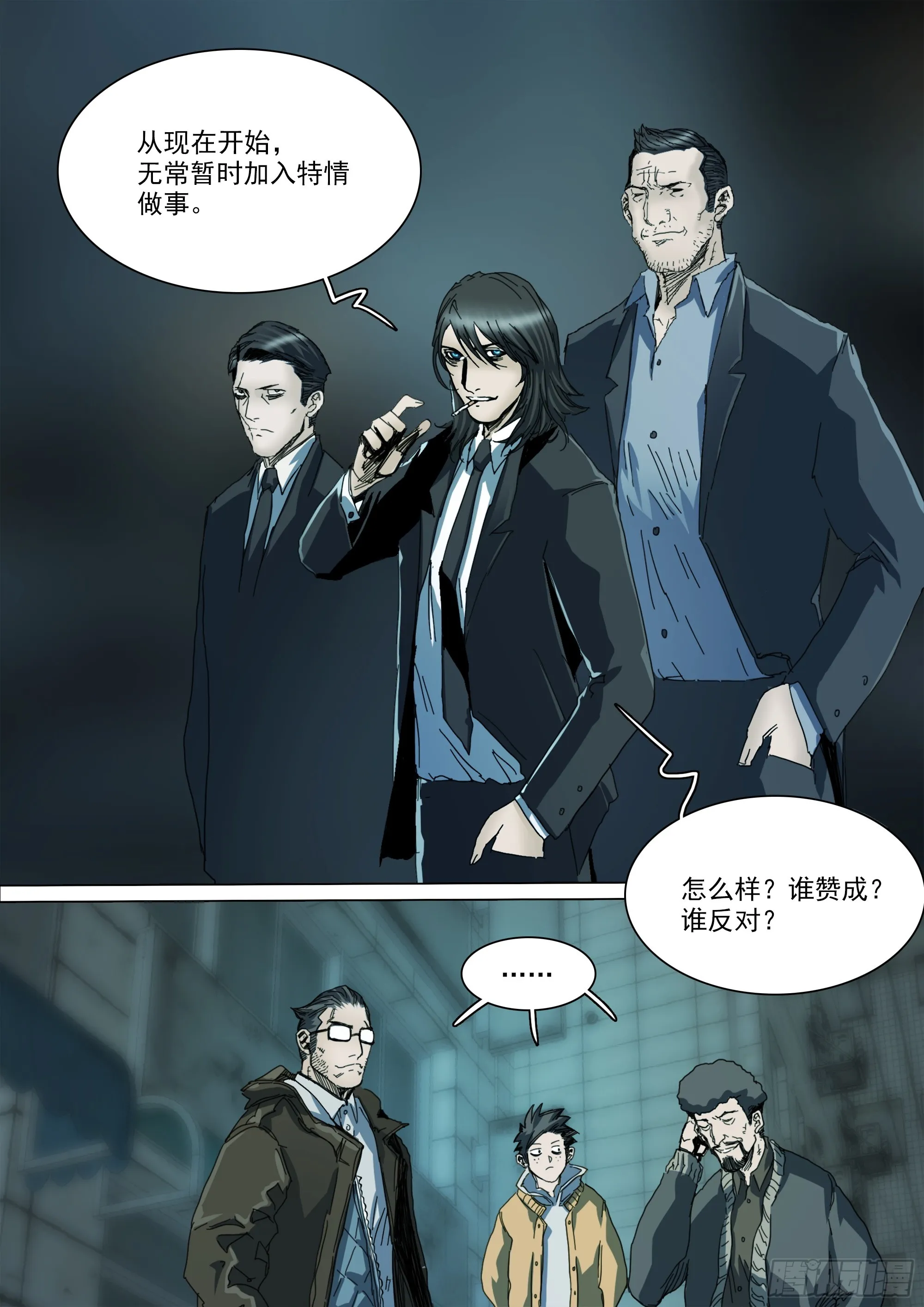 合作和计划 第13页