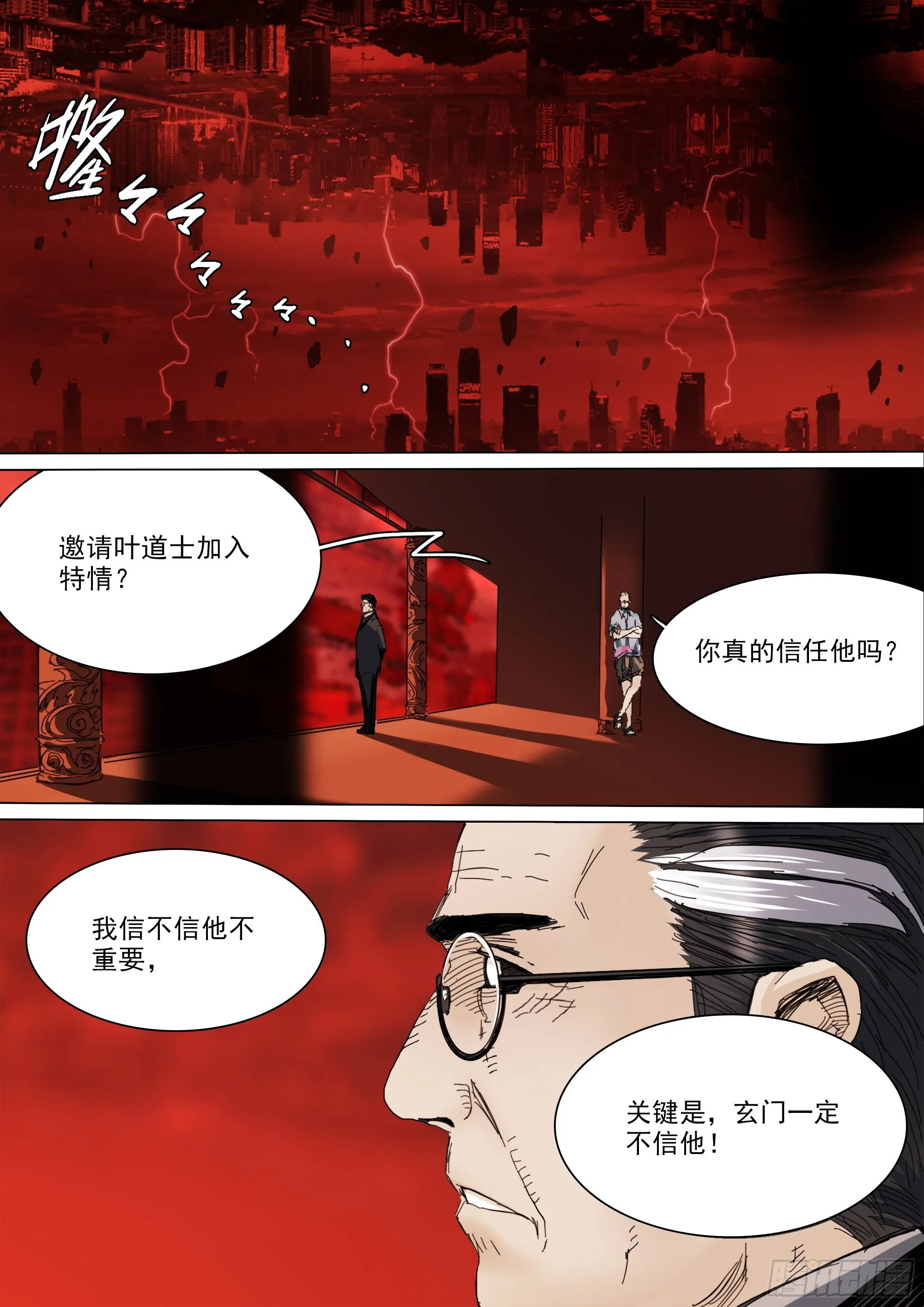 合作和计划 第14页
