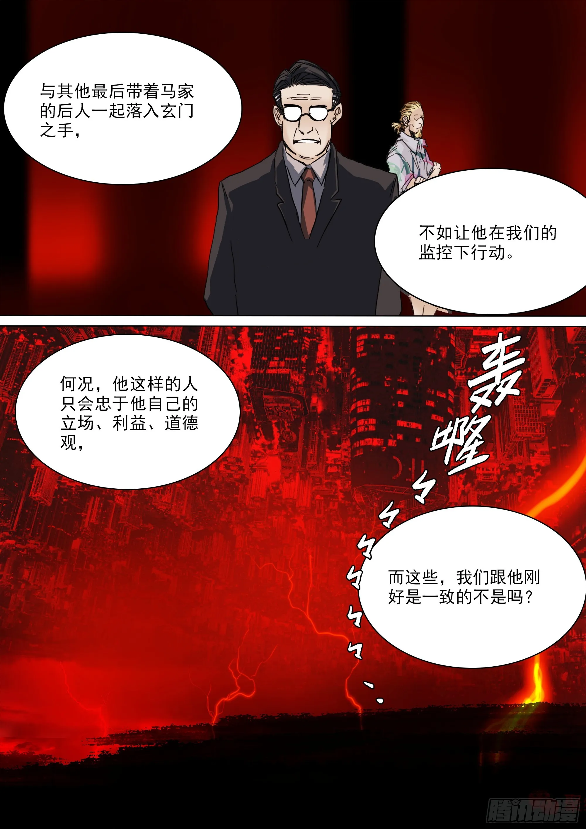 合作和计划 第15页