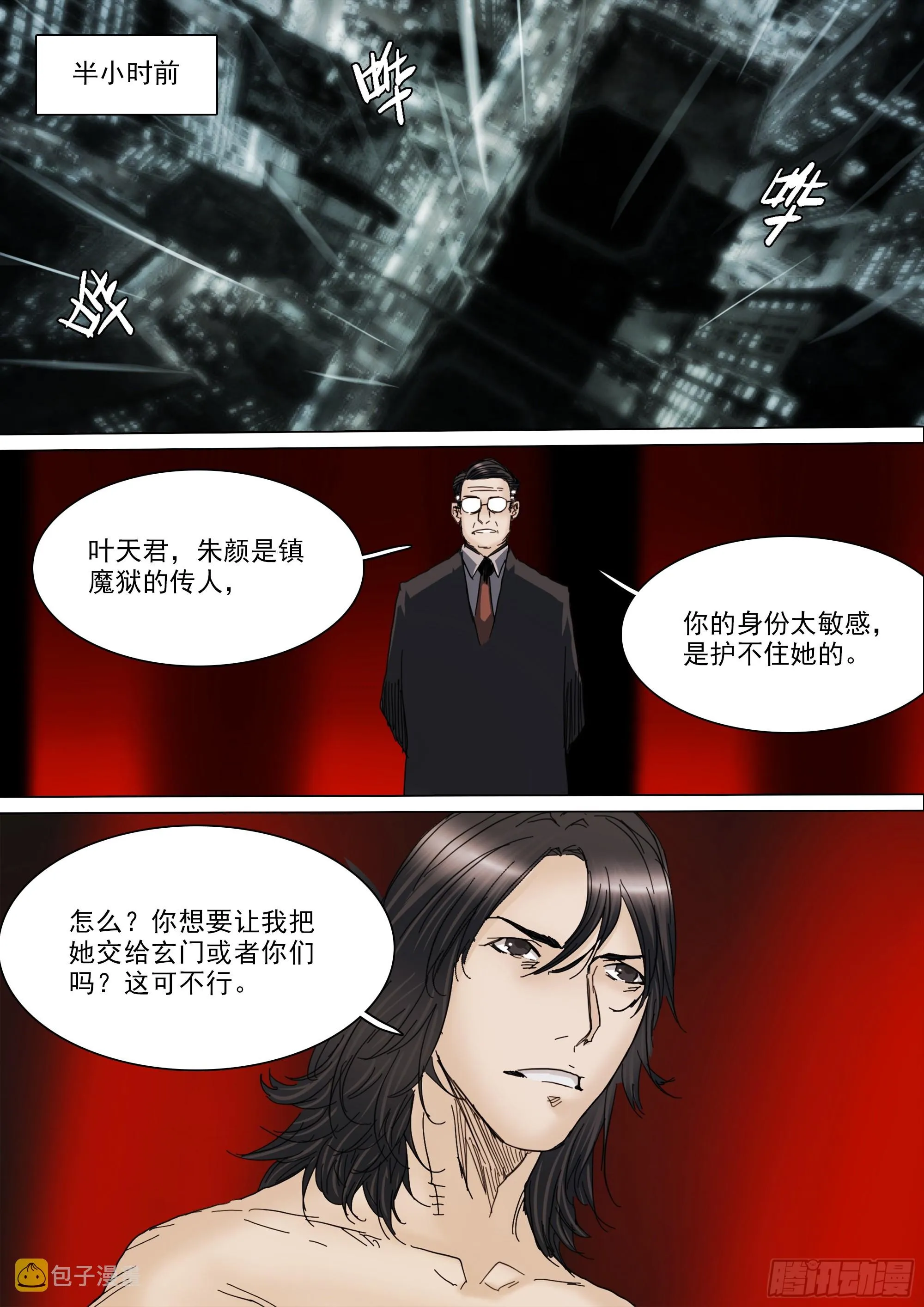 合作和计划 第16页