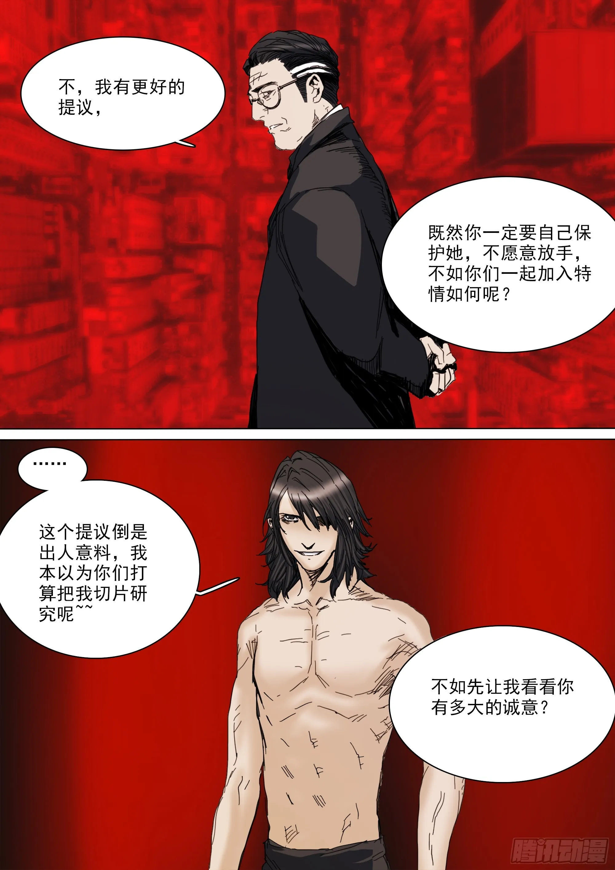合作和计划 第17页