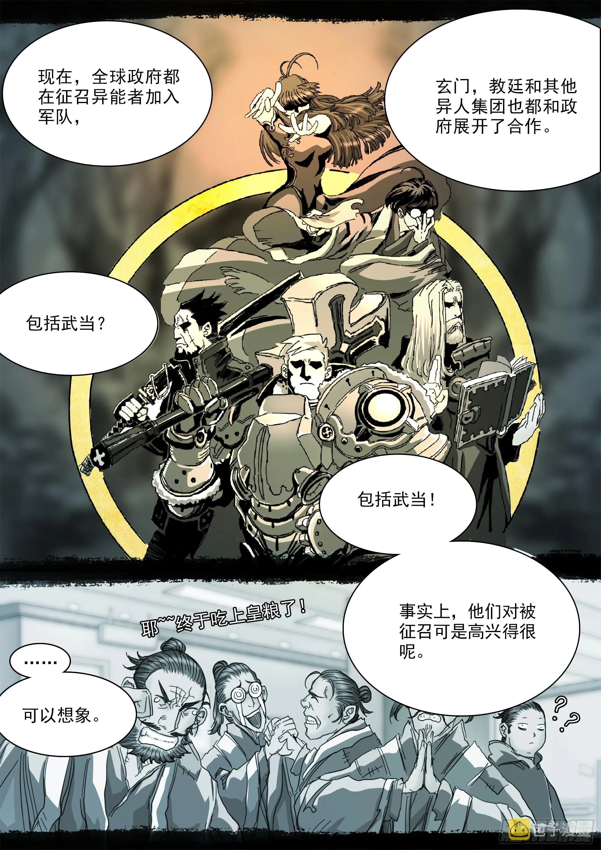 合作和计划 第19页