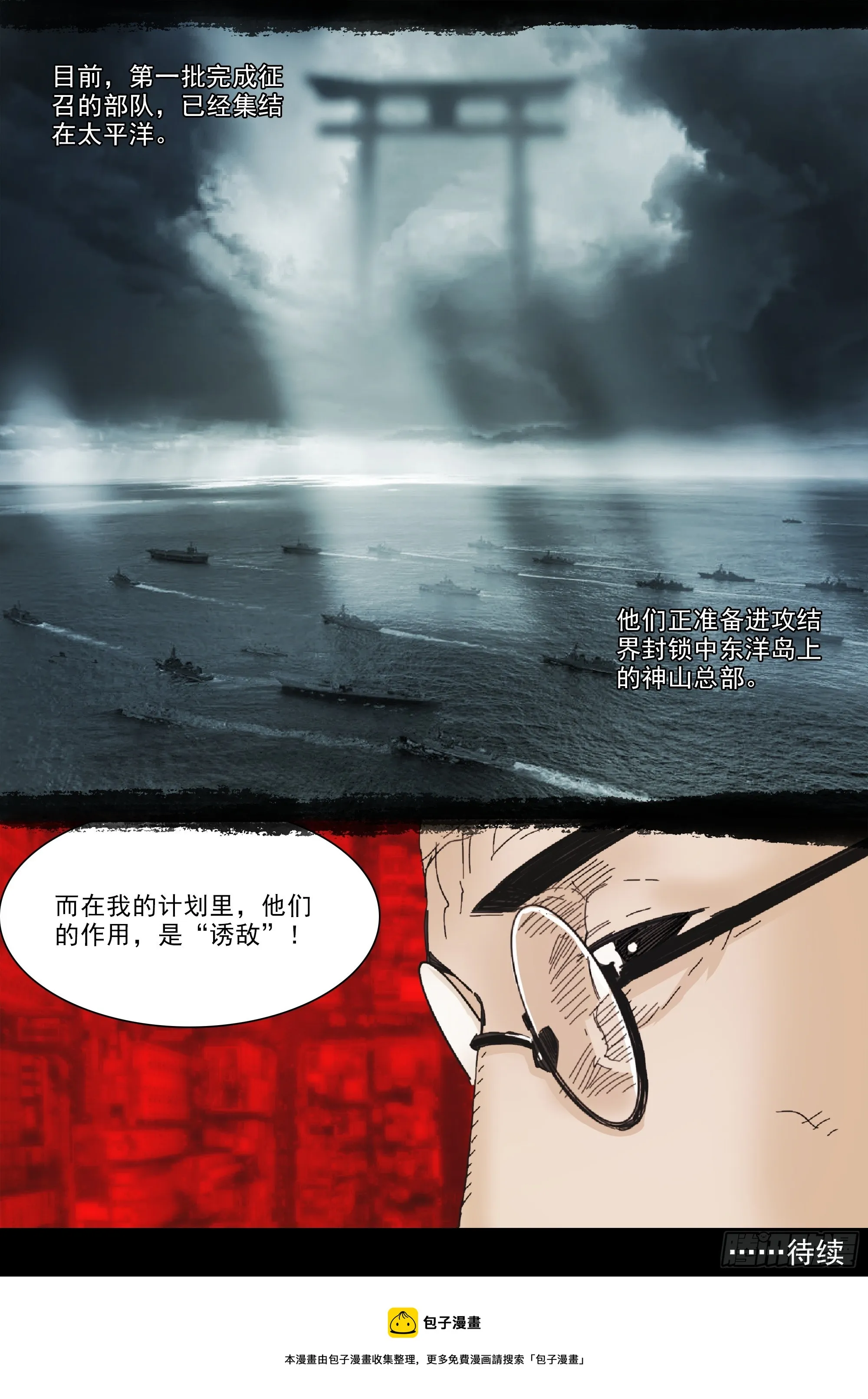 合作和计划 第20页