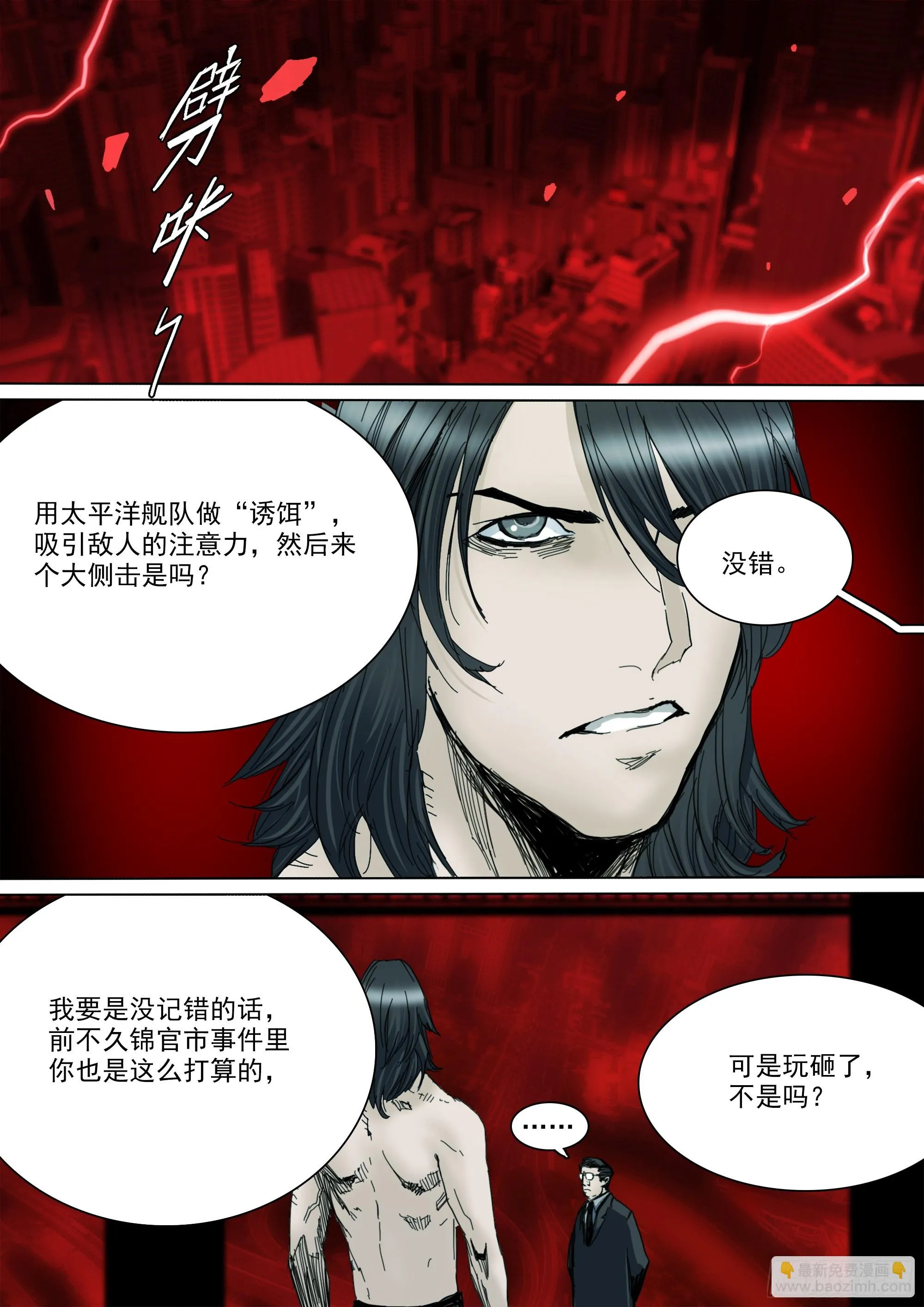 拜见家主大人 第2页