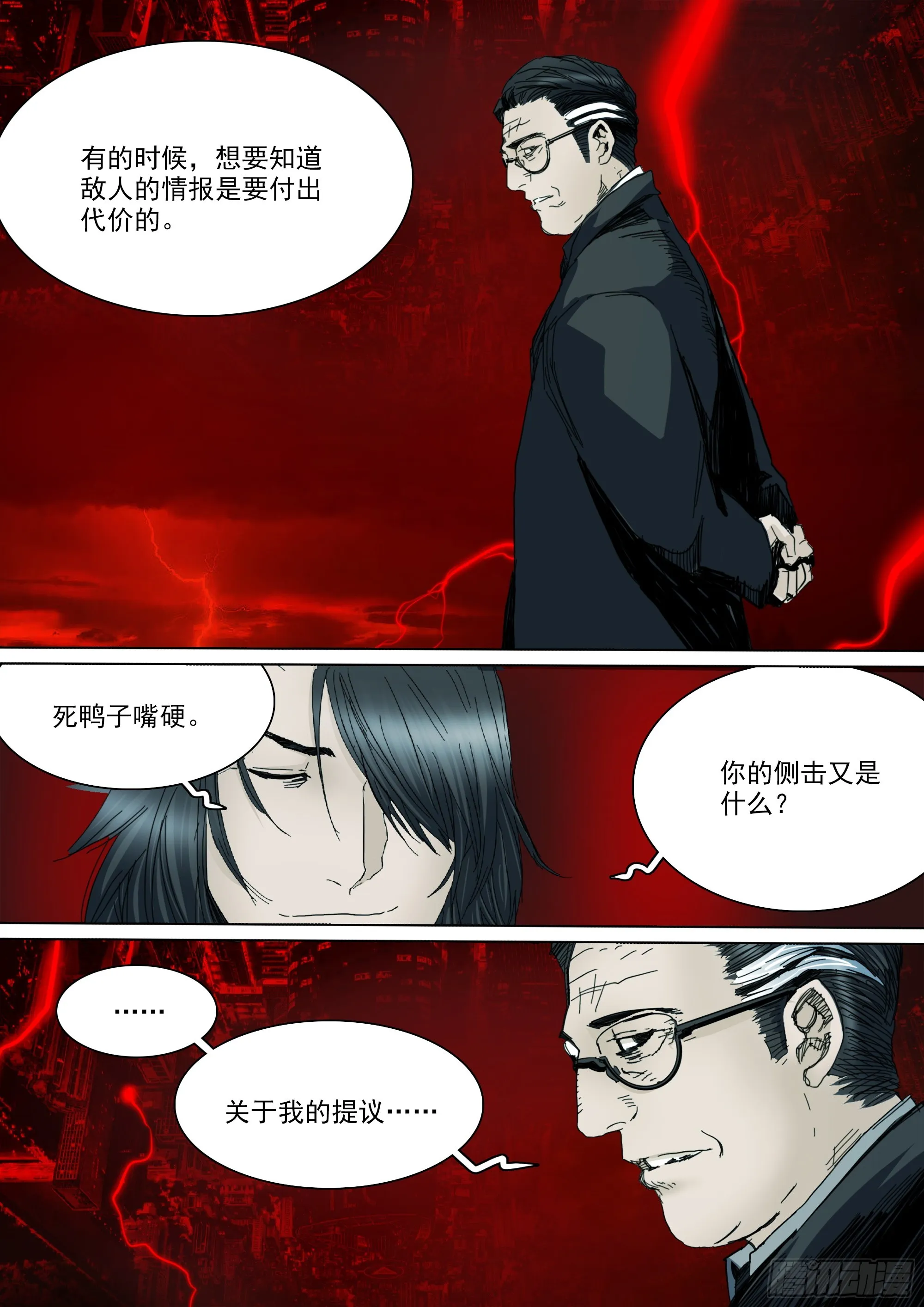 拜见家主大人 第3页