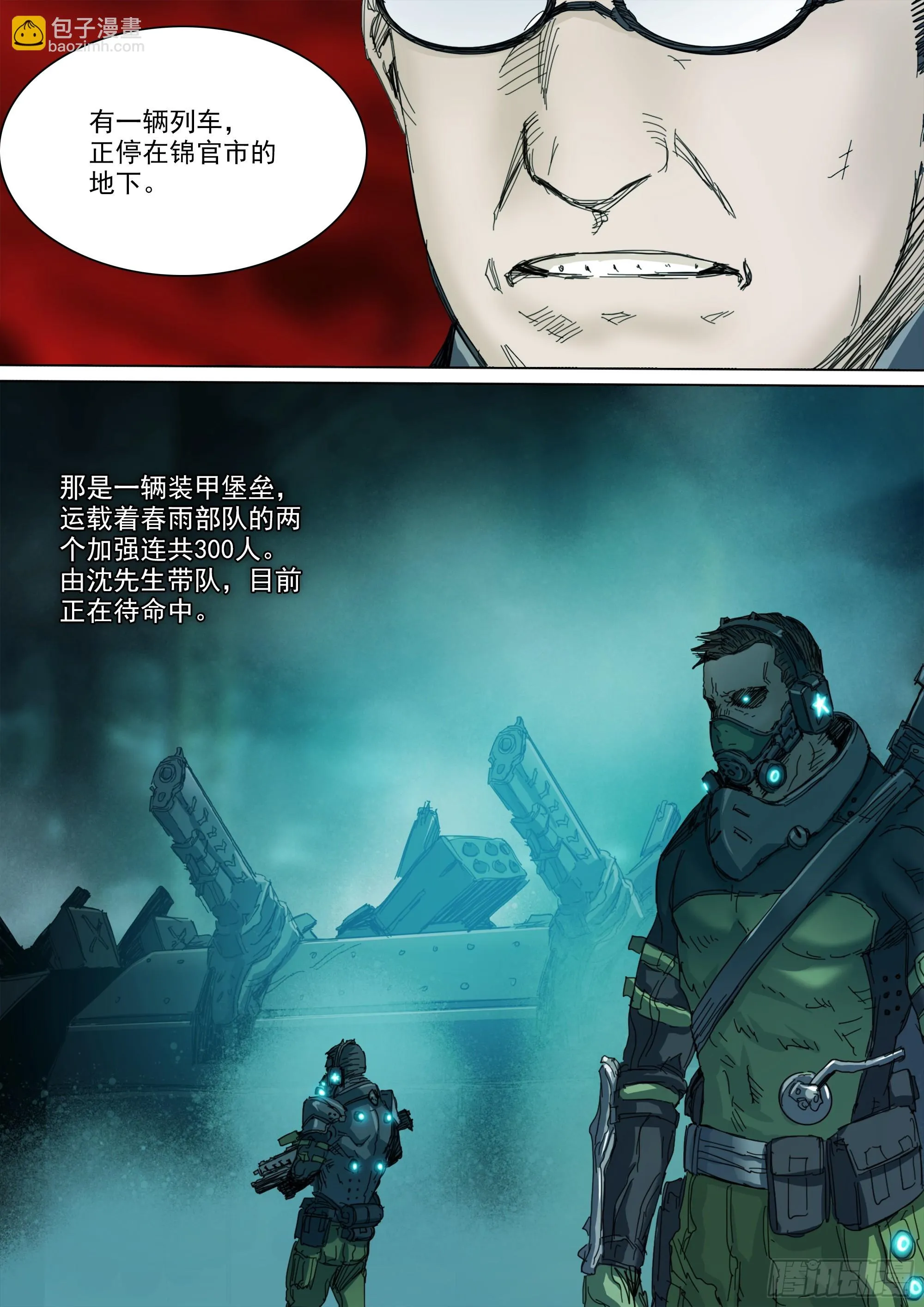拜见家主大人 第5页