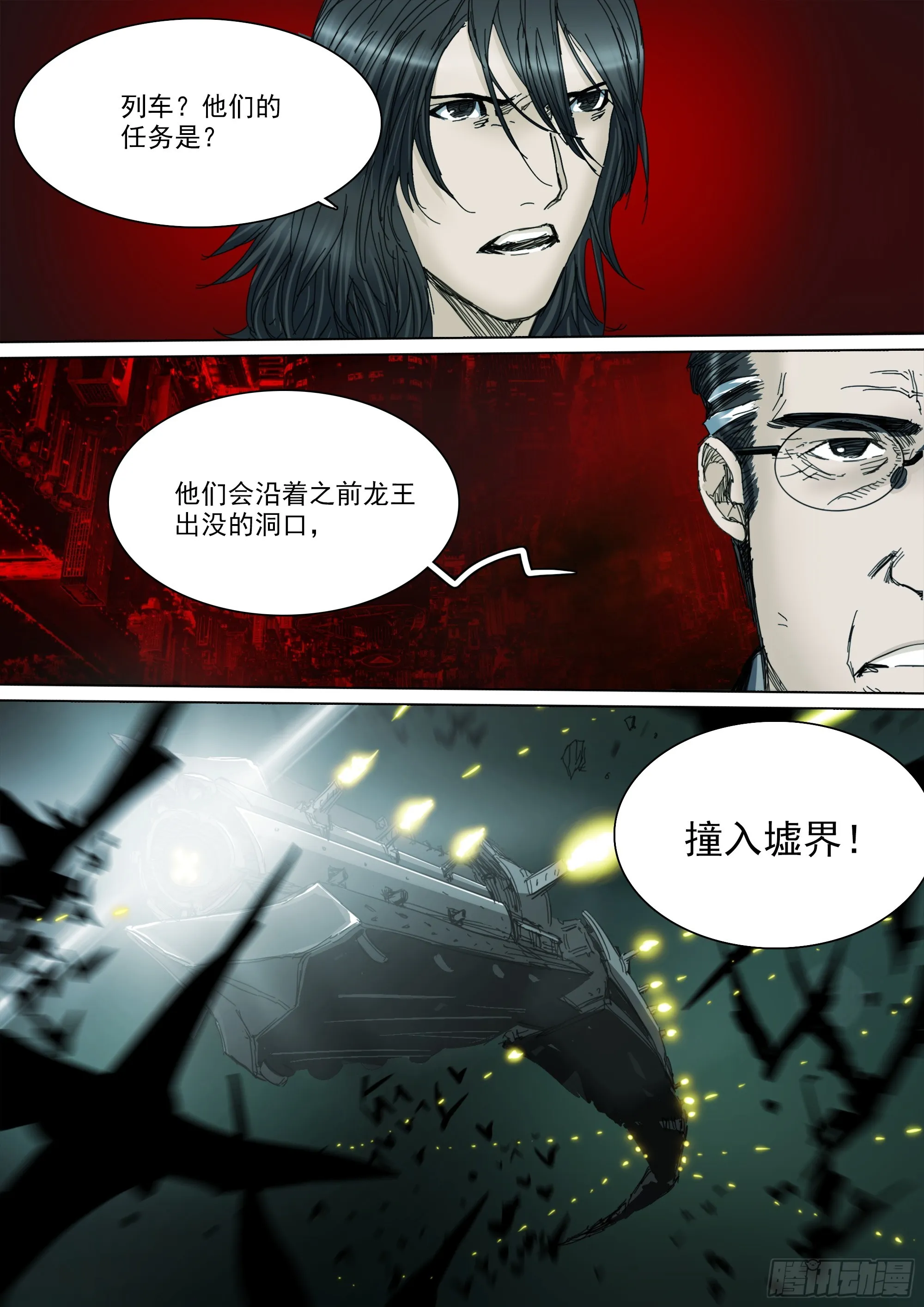 拜见家主大人 第6页