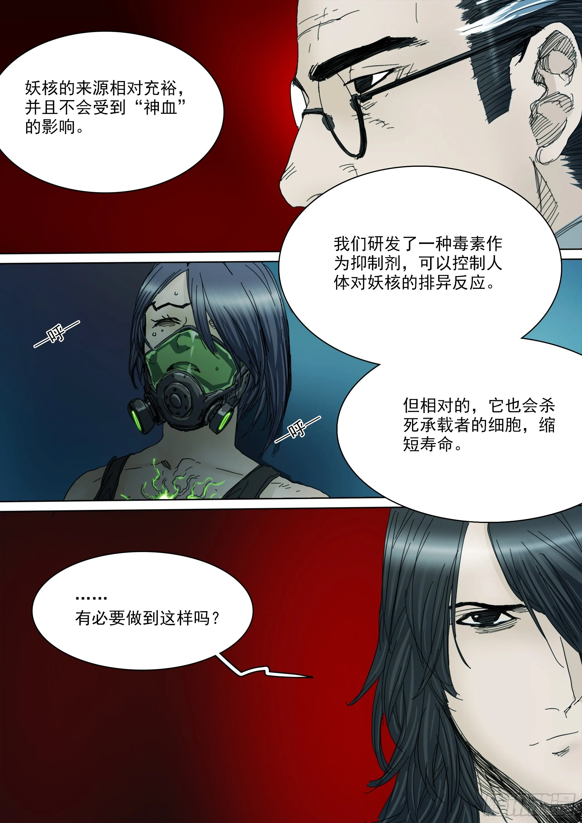 拜见家主大人 第10页