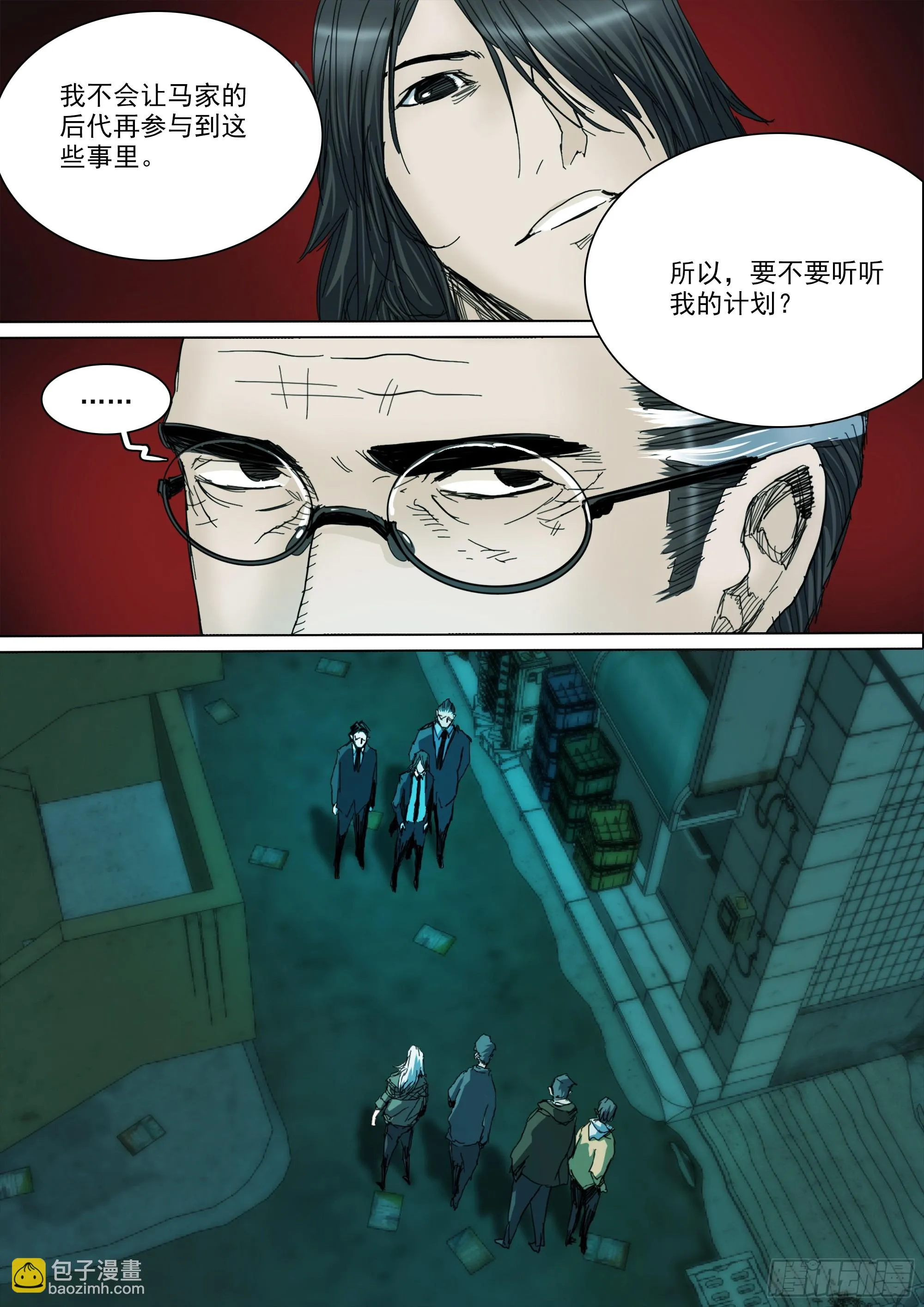 拜见家主大人 第14页