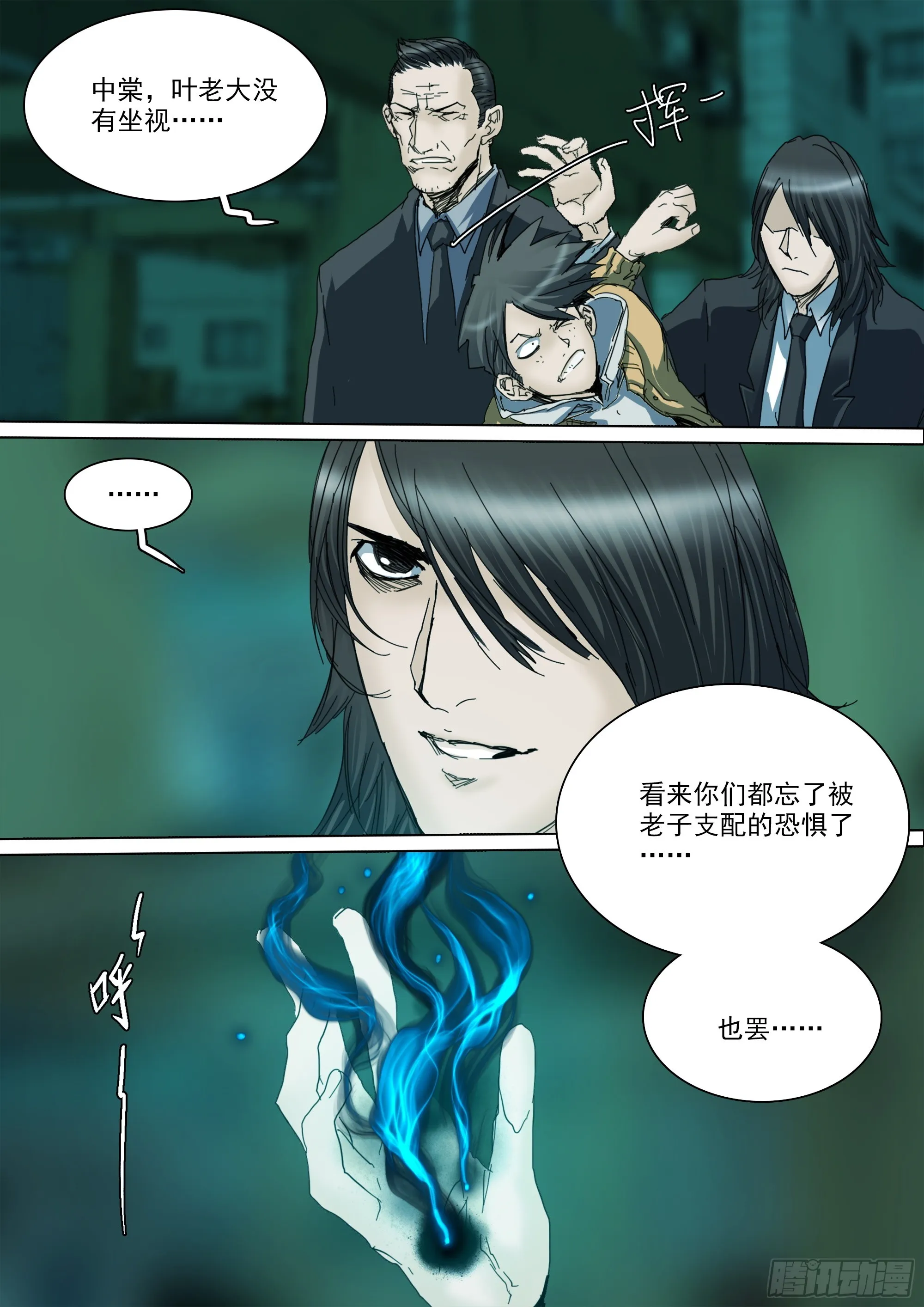 拜见家主大人 第17页