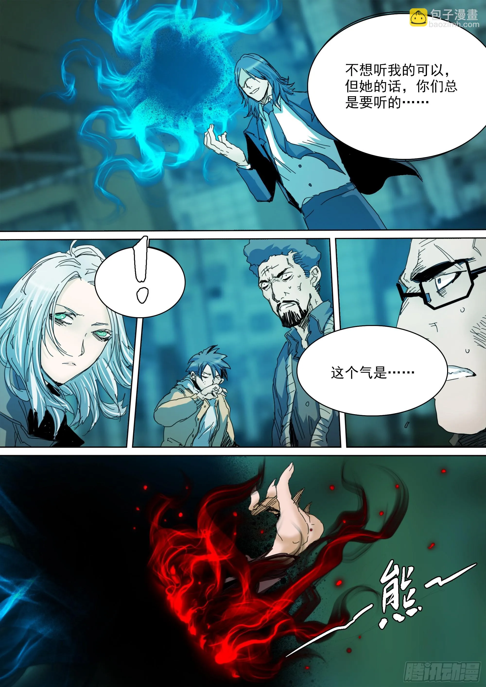 拜见家主大人 第18页