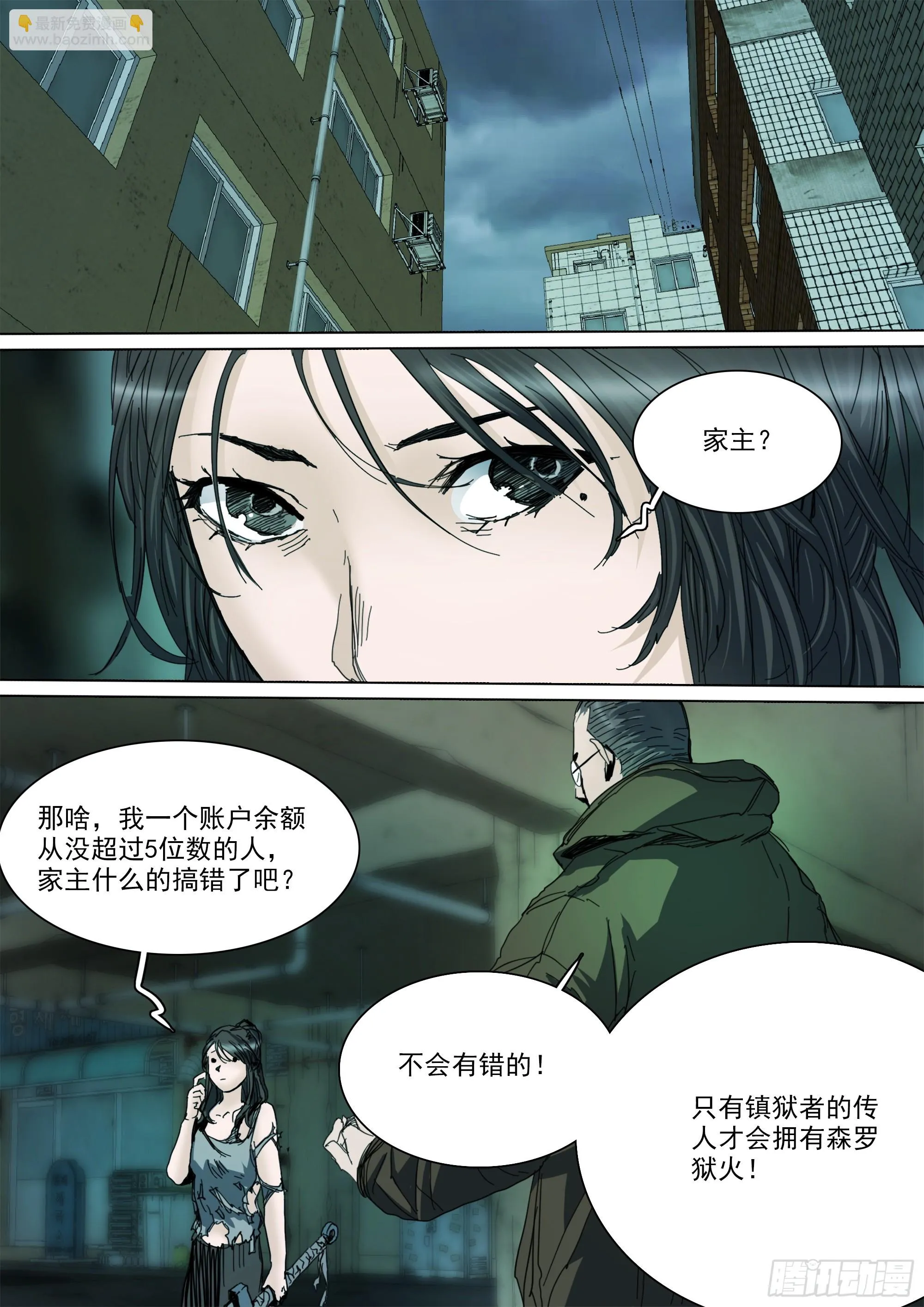 第124话 这，就是我的天命 第2页