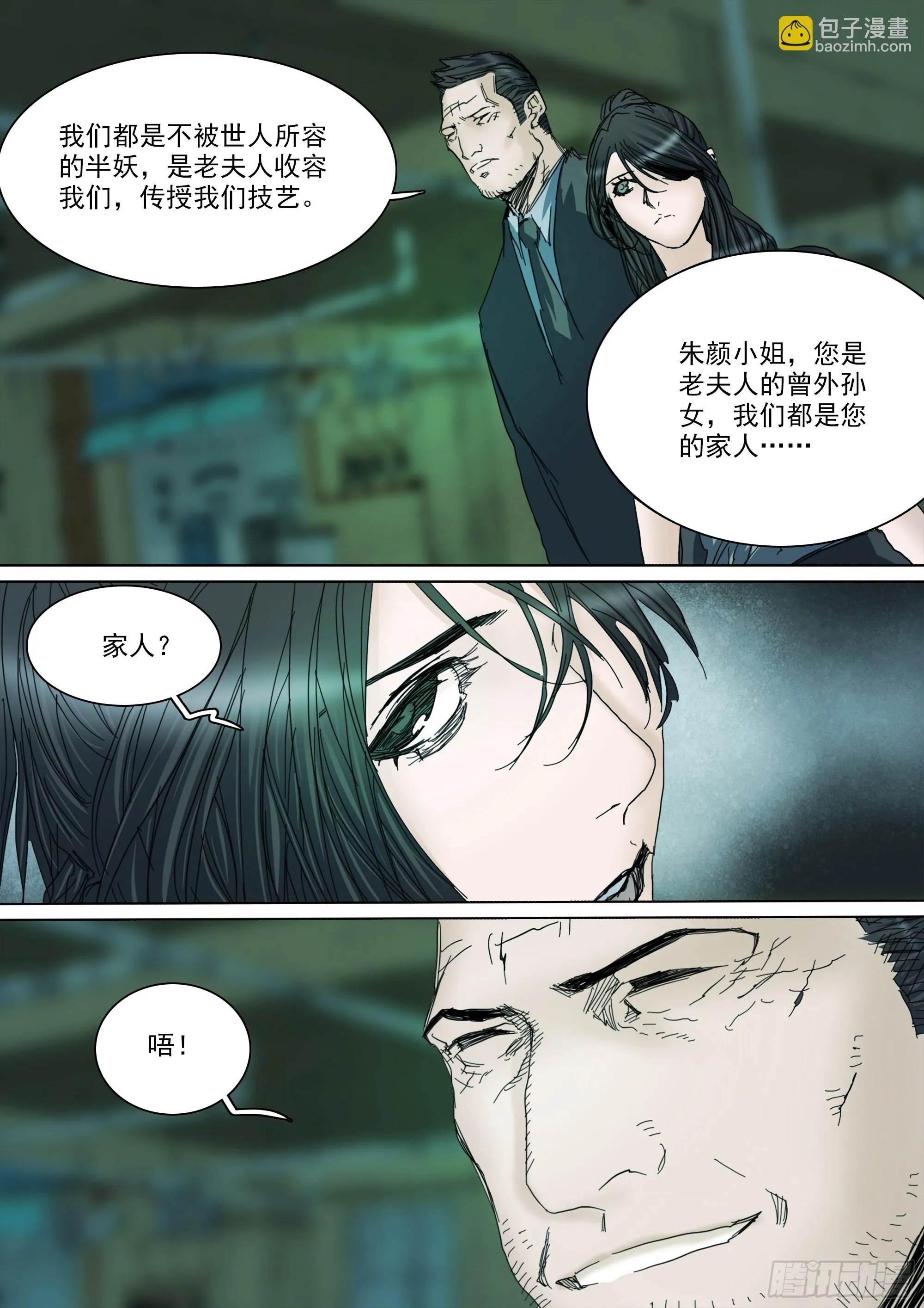 第124话 这，就是我的天命 第3页