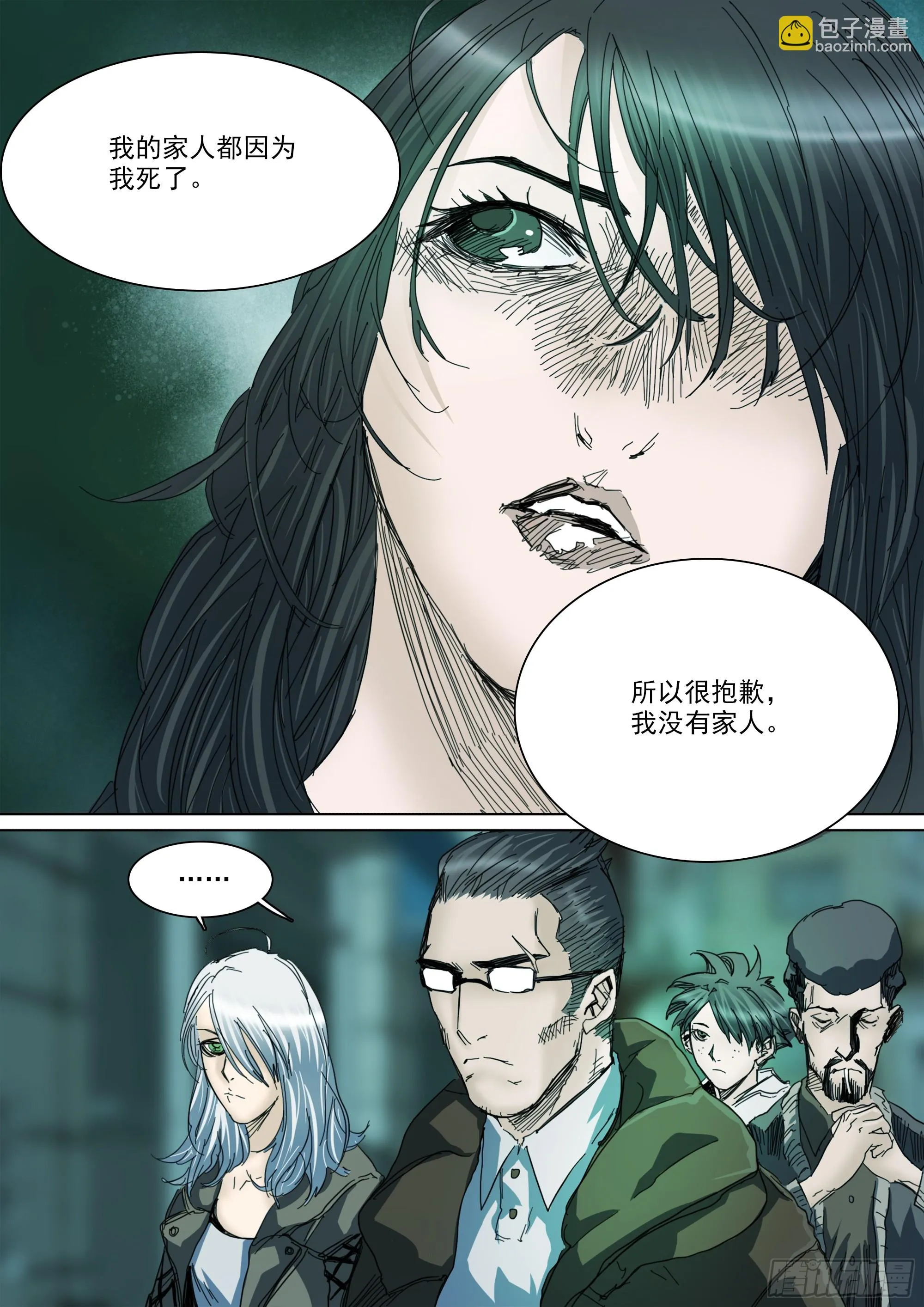 第124话 这，就是我的天命 第4页