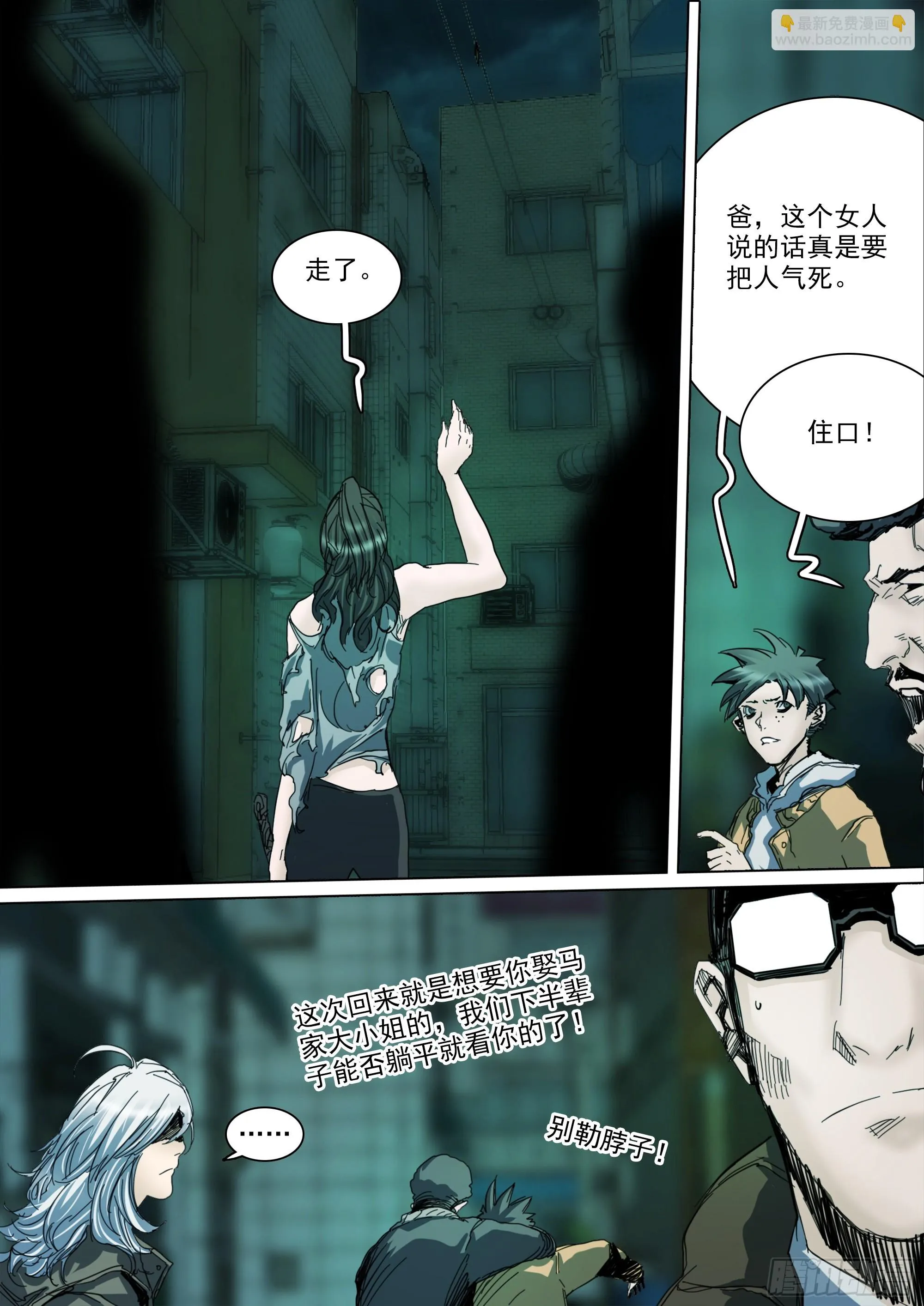 第124话 这，就是我的天命 第5页