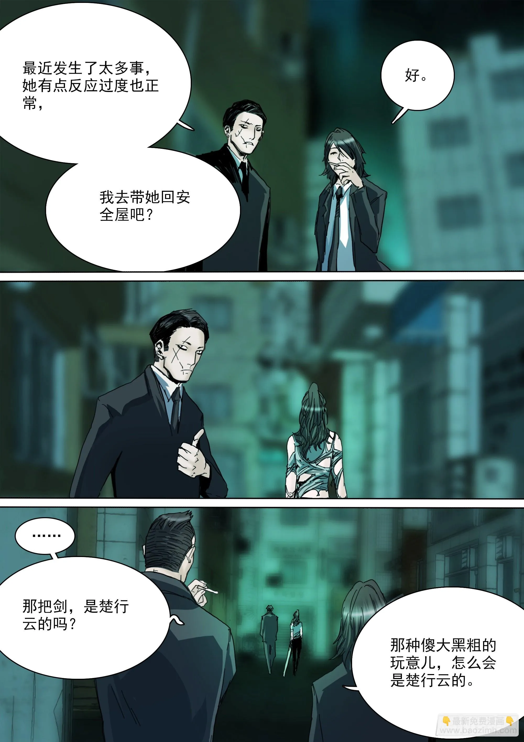 第124话 这，就是我的天命 第6页