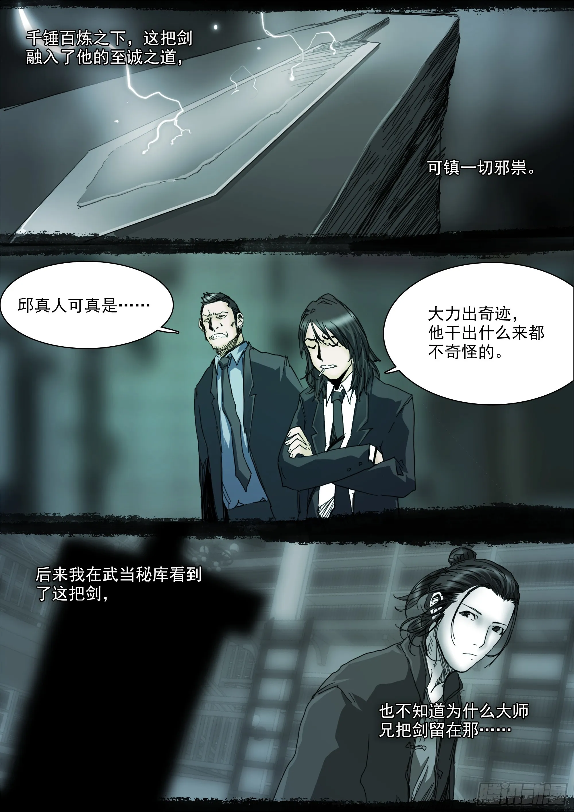 第124话 这，就是我的天命 第8页
