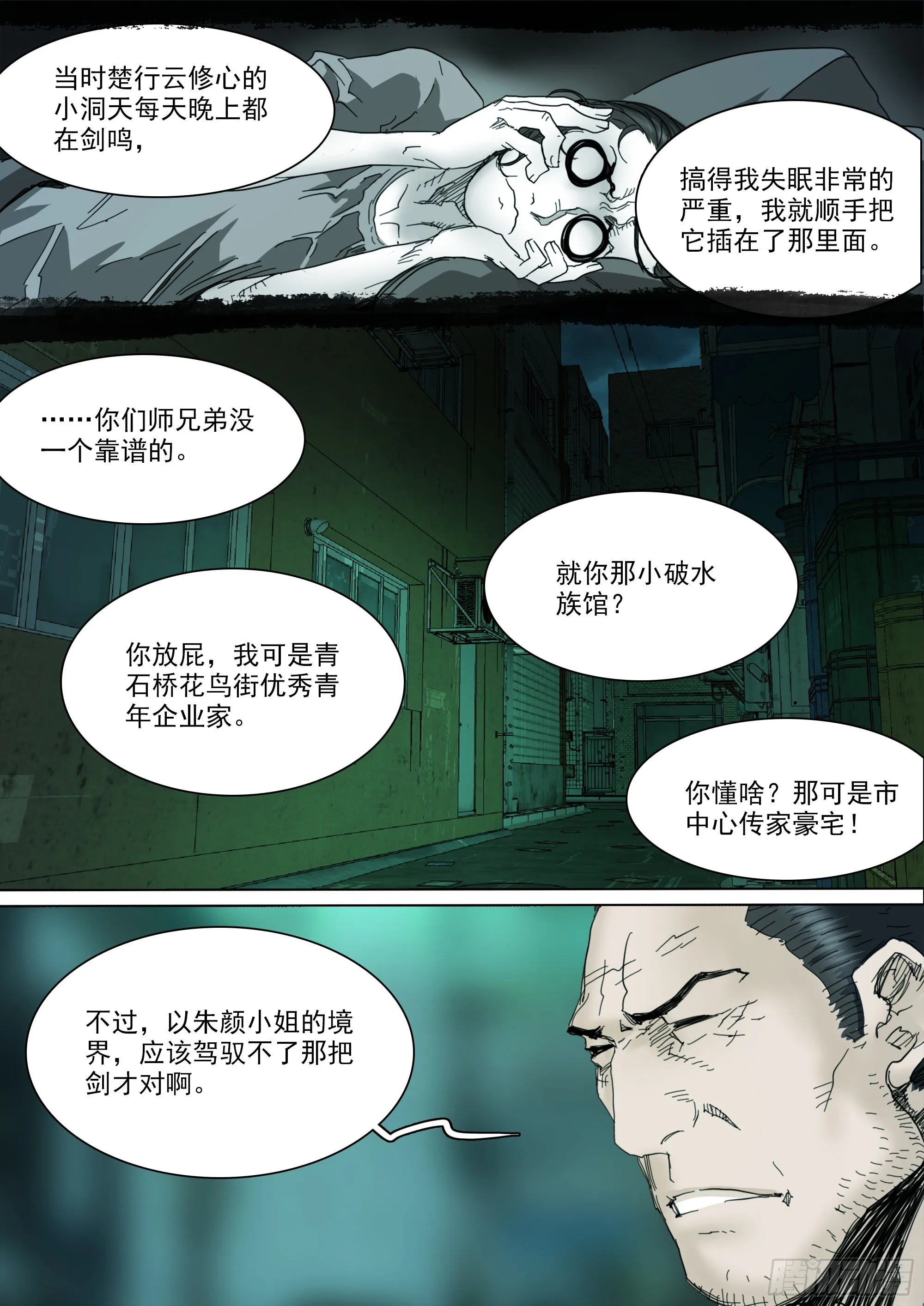 第124话 这，就是我的天命 第9页