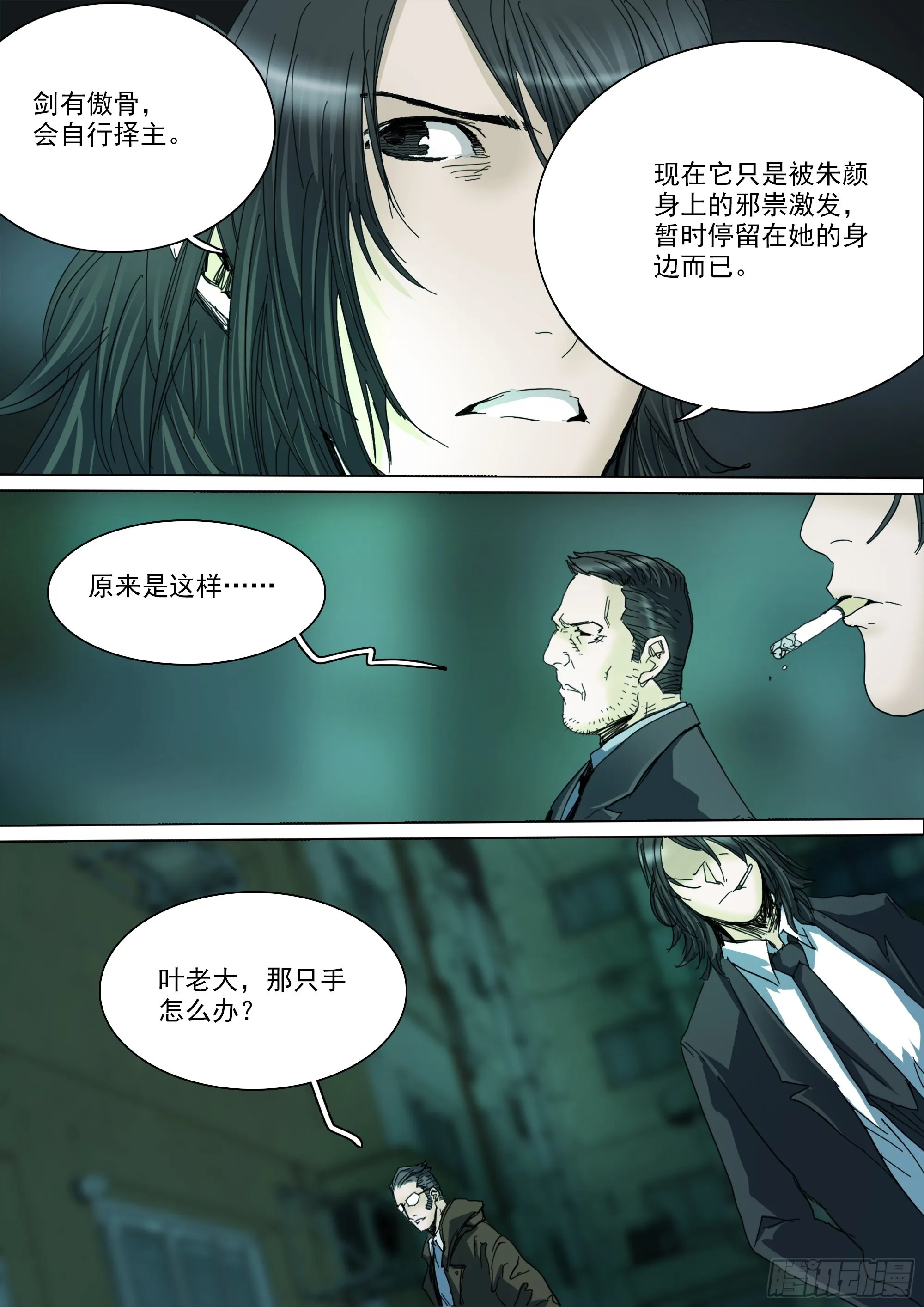 第124话 这，就是我的天命 第10页