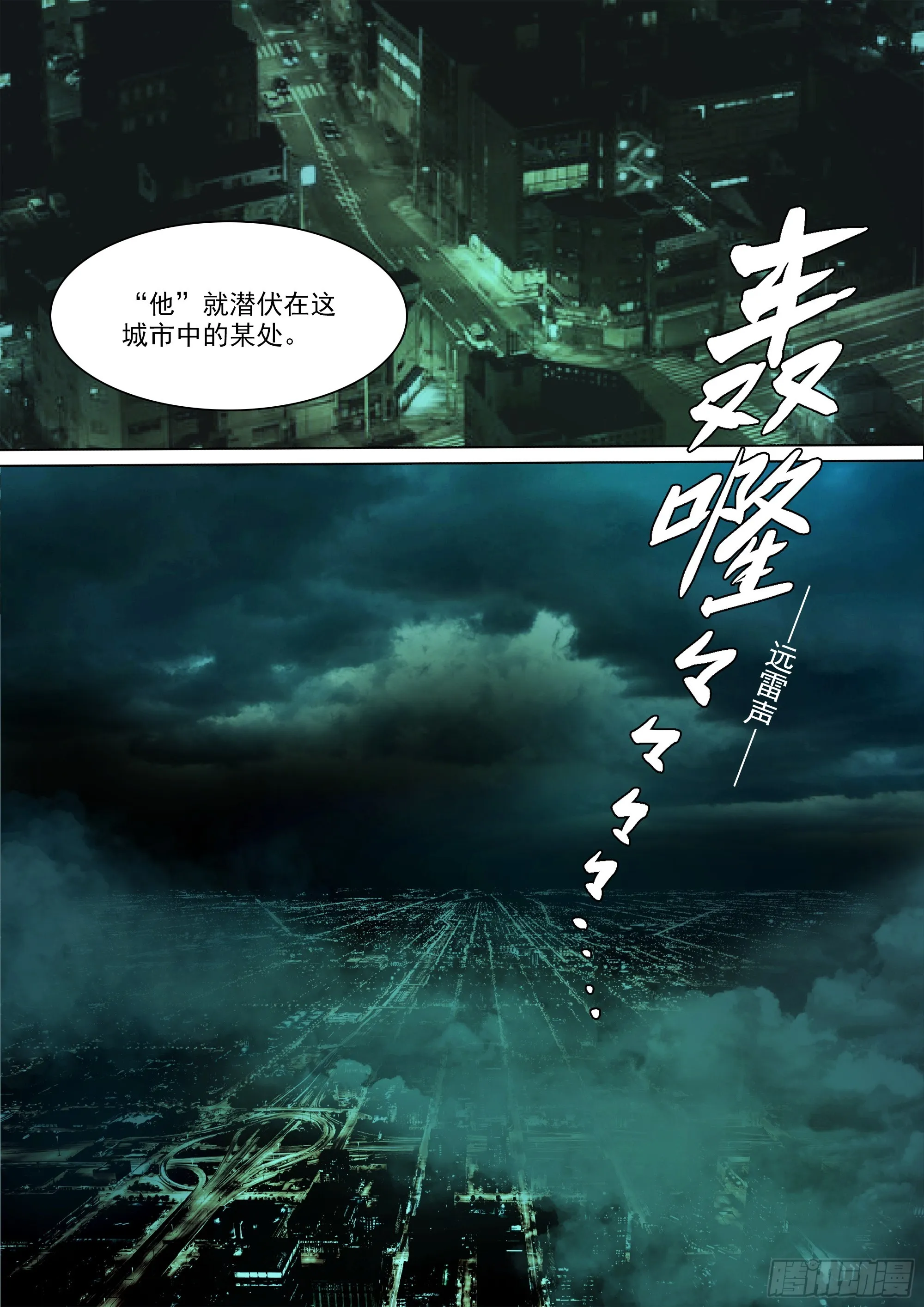 第124话 这，就是我的天命 第12页