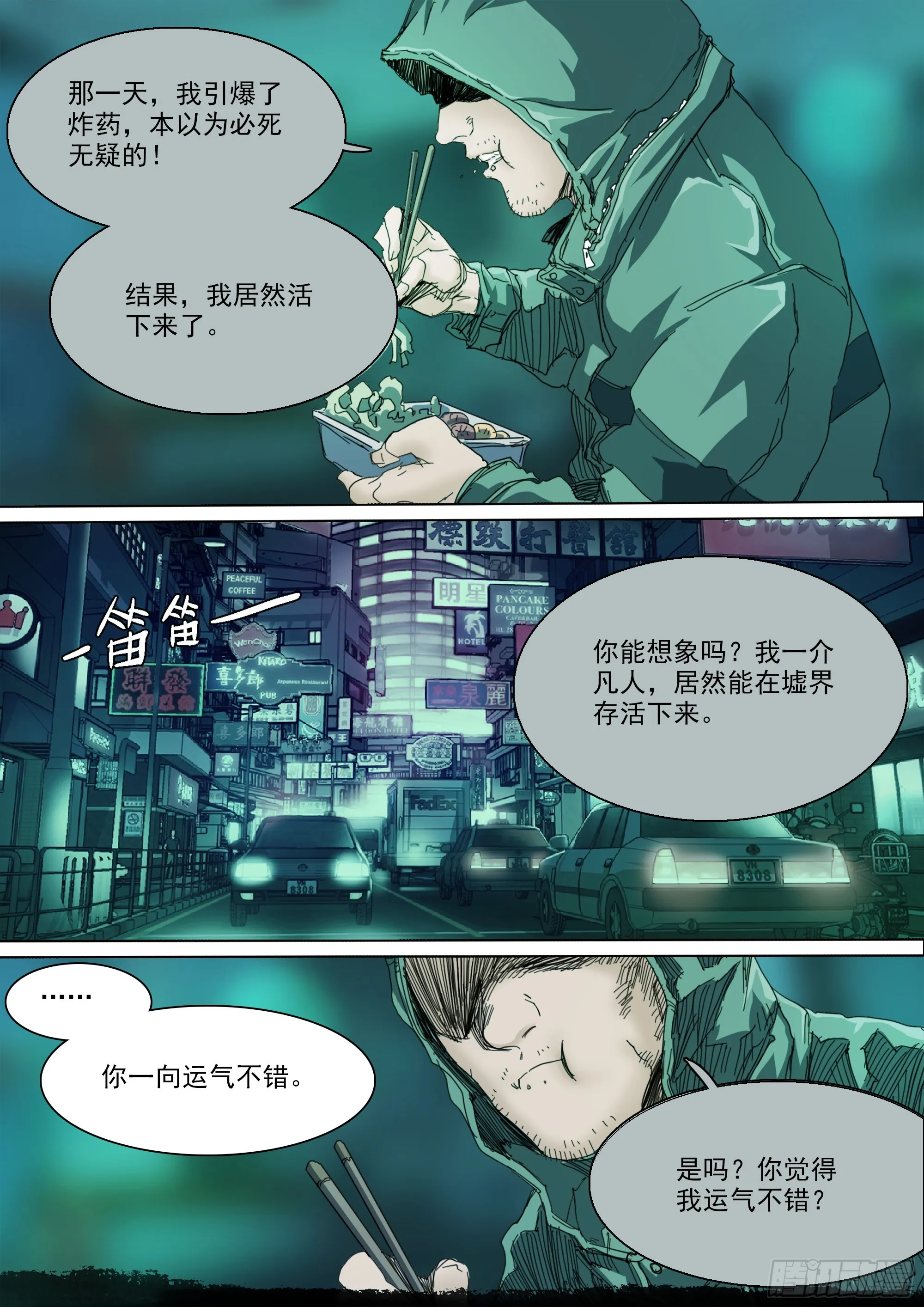 第124话 这，就是我的天命 第14页
