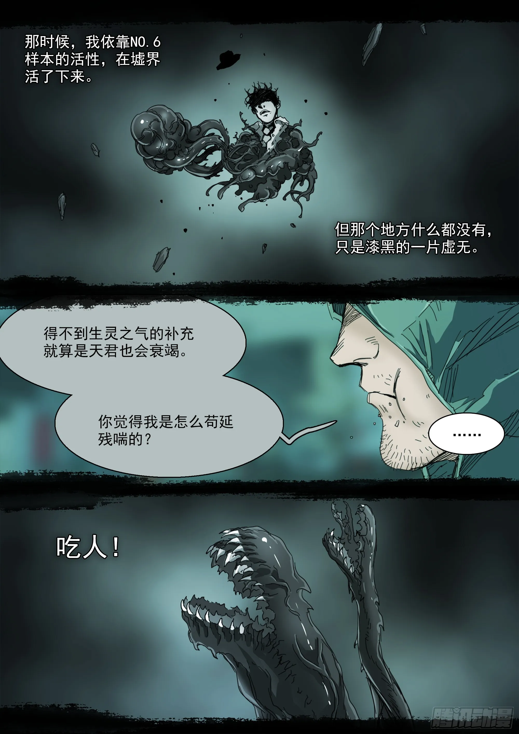 第124话 这，就是我的天命 第15页
