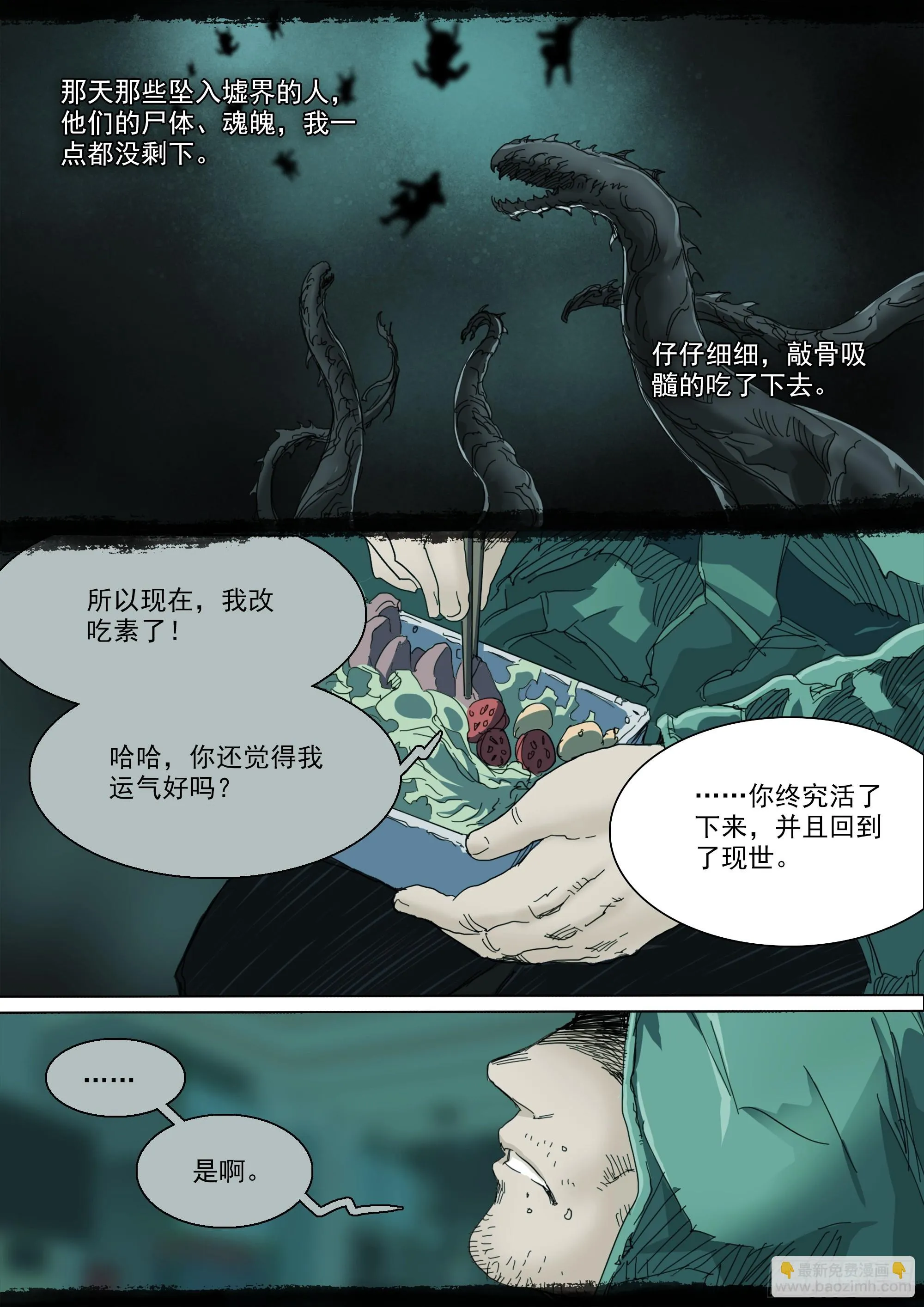 第124话 这，就是我的天命 第16页