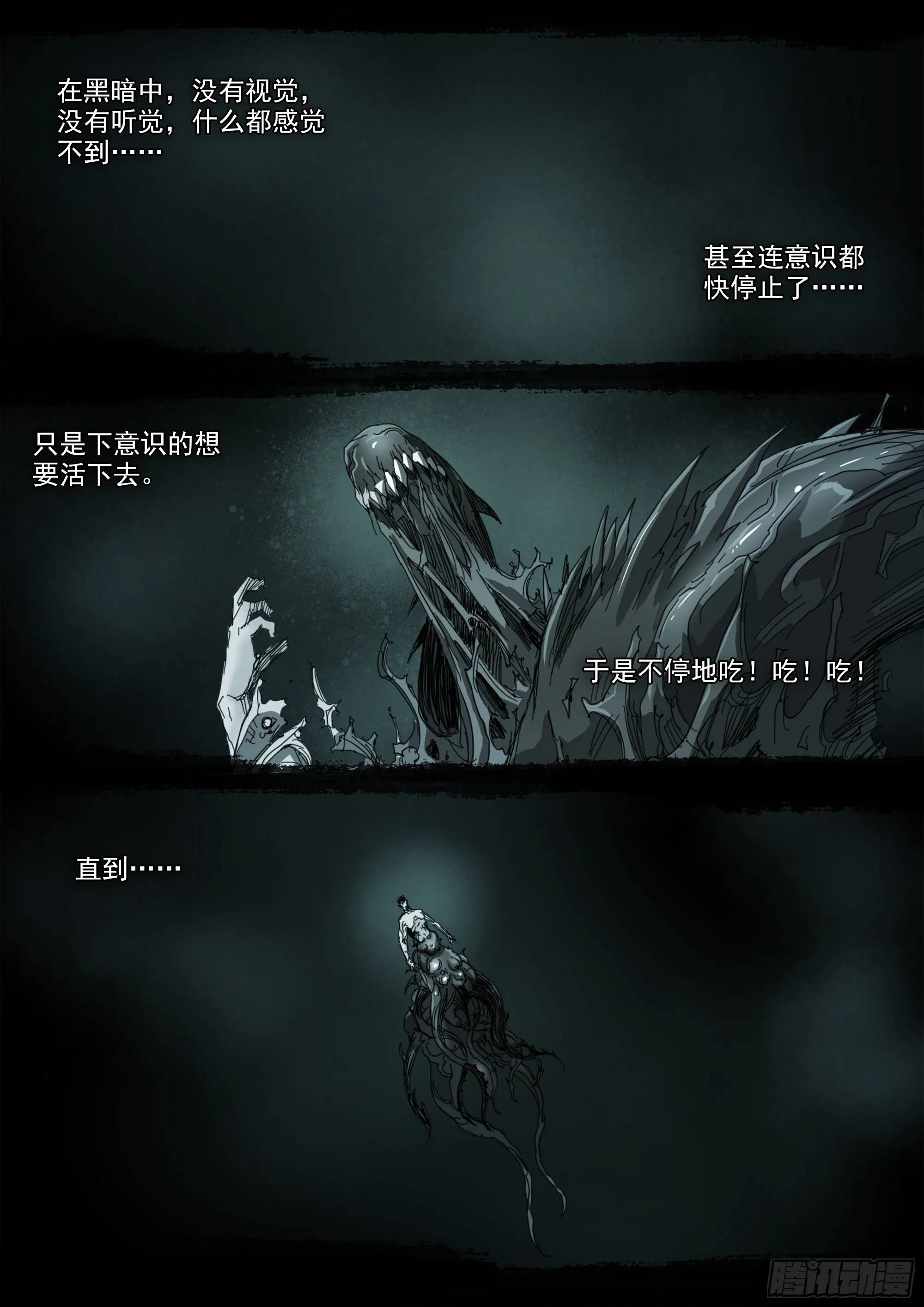 第124话 这，就是我的天命 第17页
