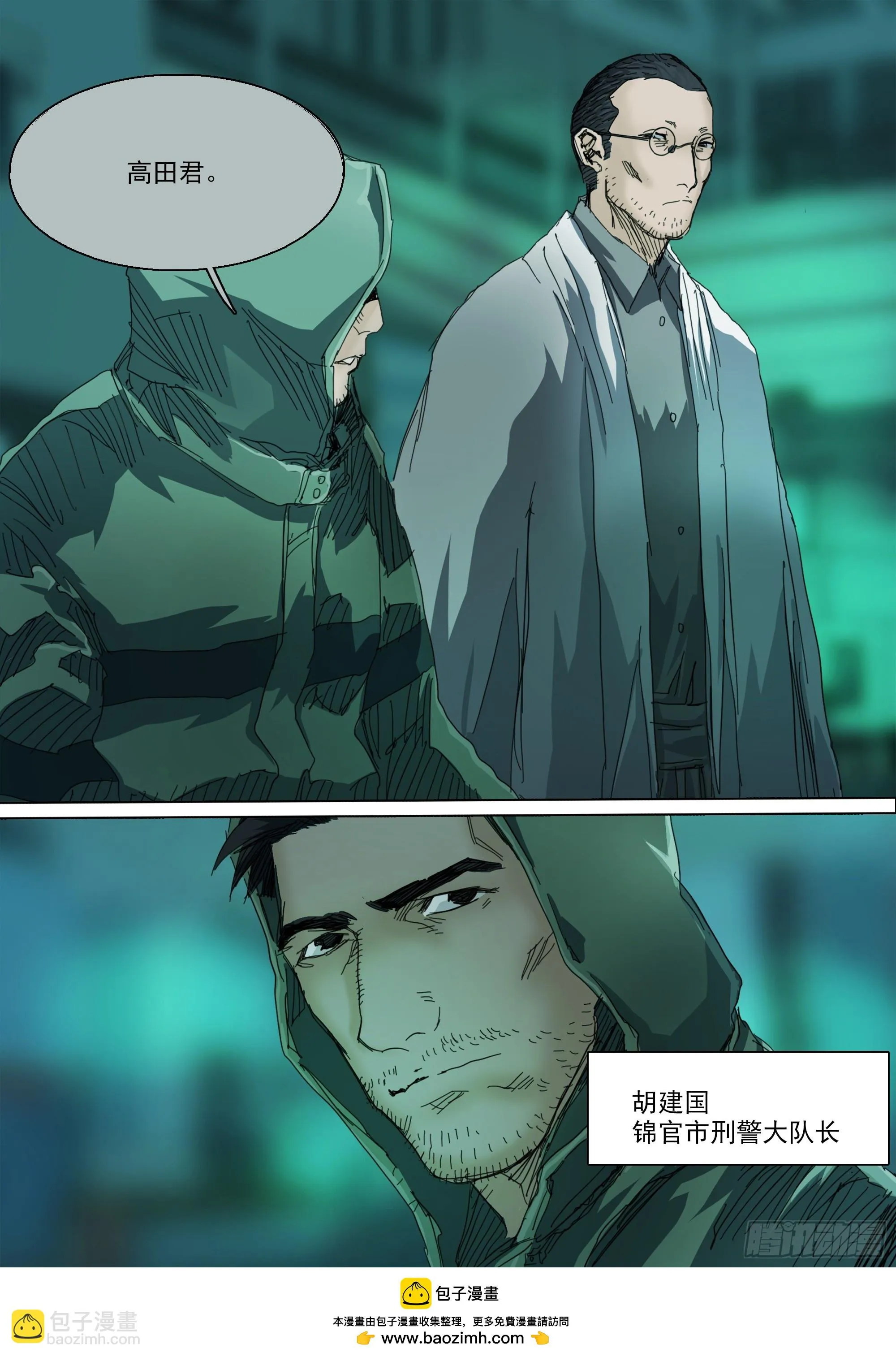 第124话 这，就是我的天命 第20页