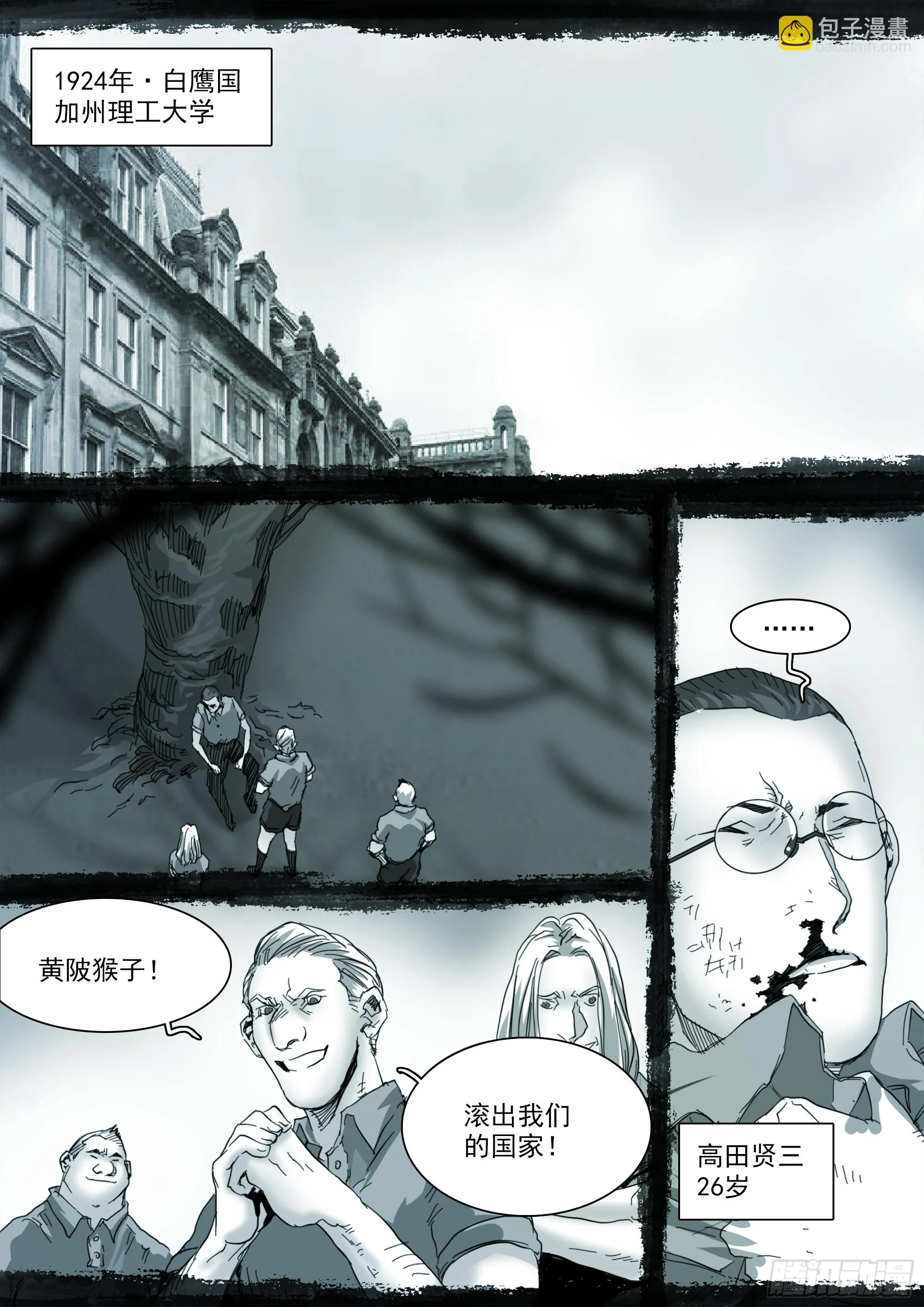 第125话 欲登神座 第2页