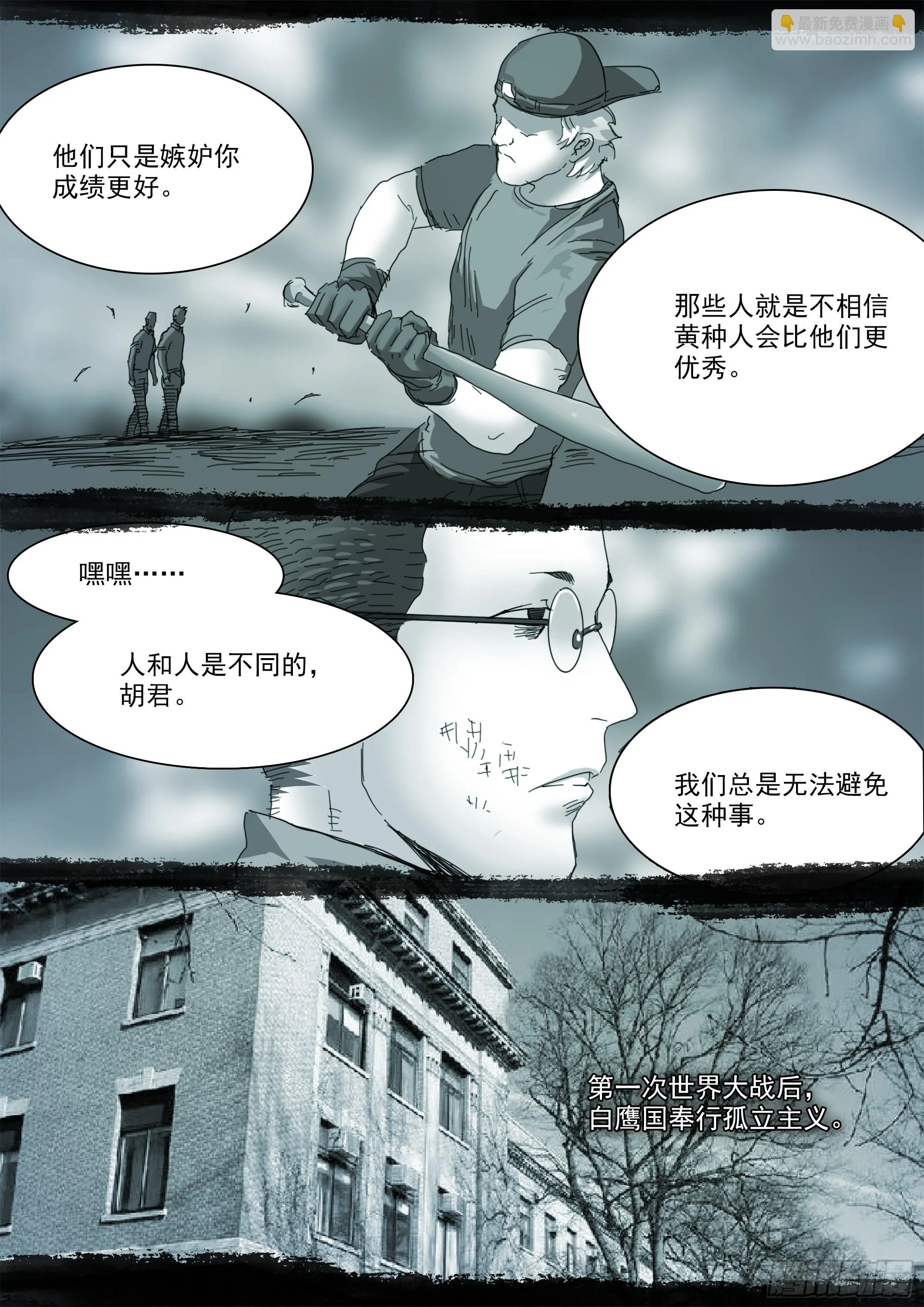 第125话 欲登神座 第5页