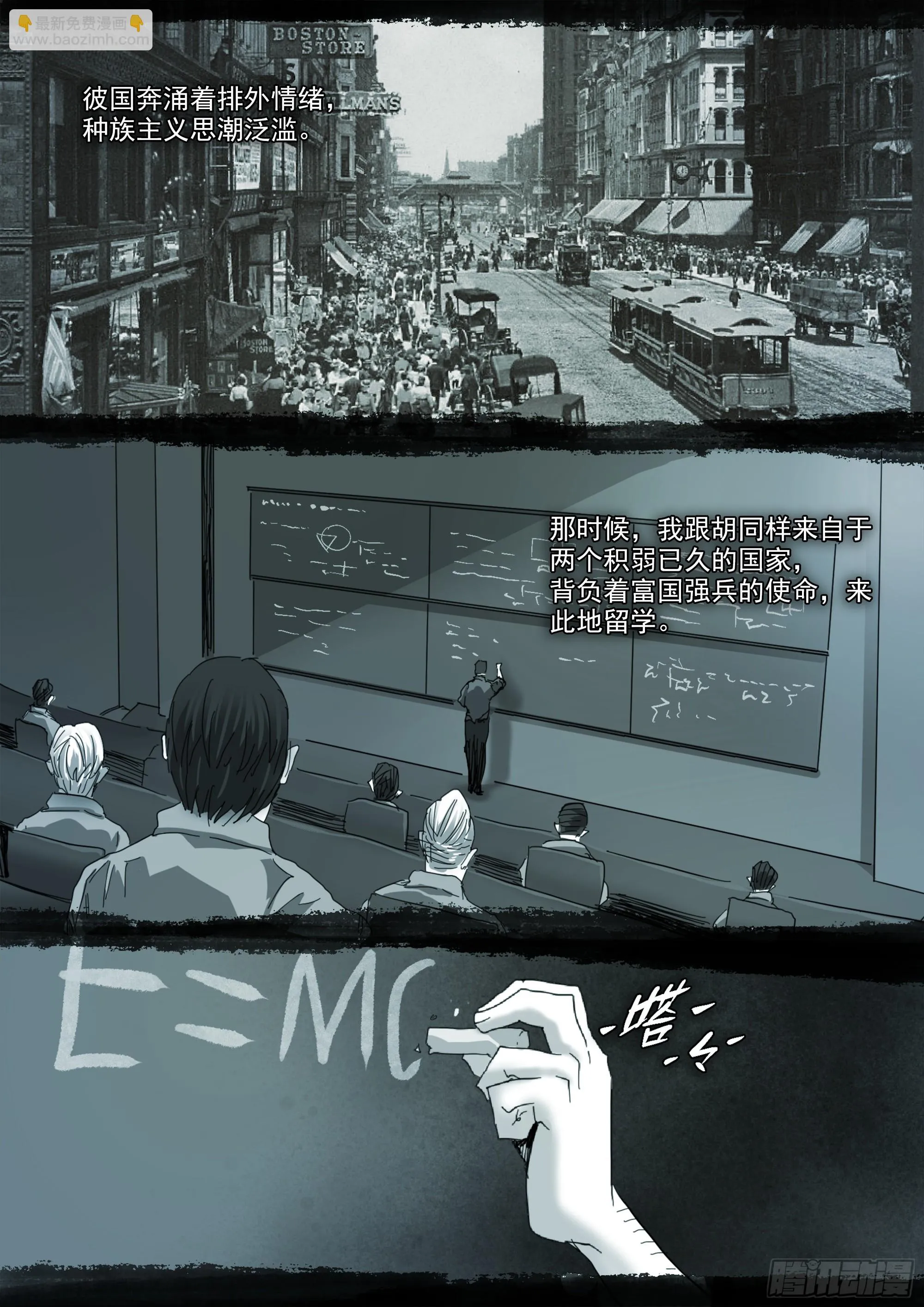 第125话 欲登神座 第6页