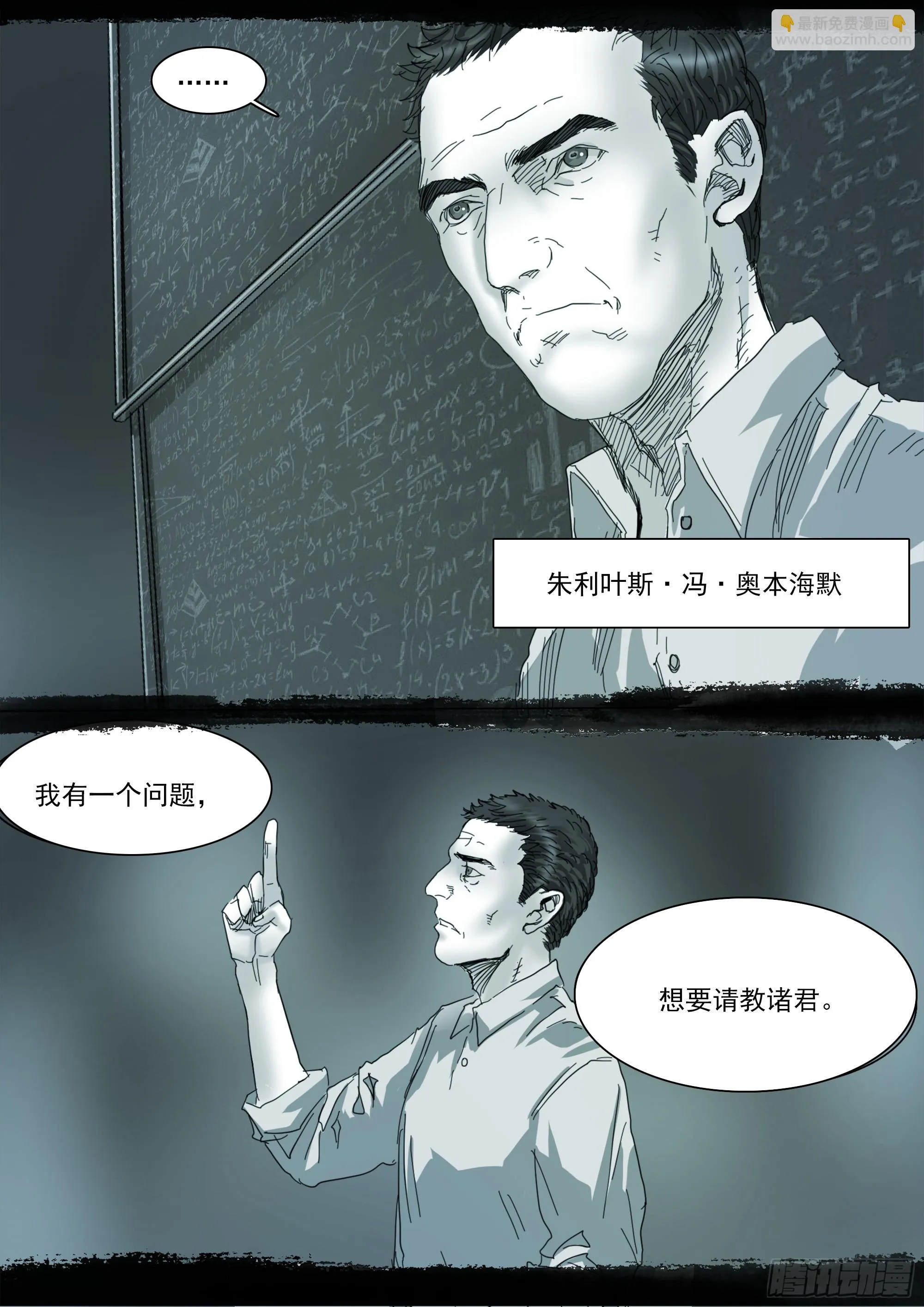 第125话 欲登神座 第8页