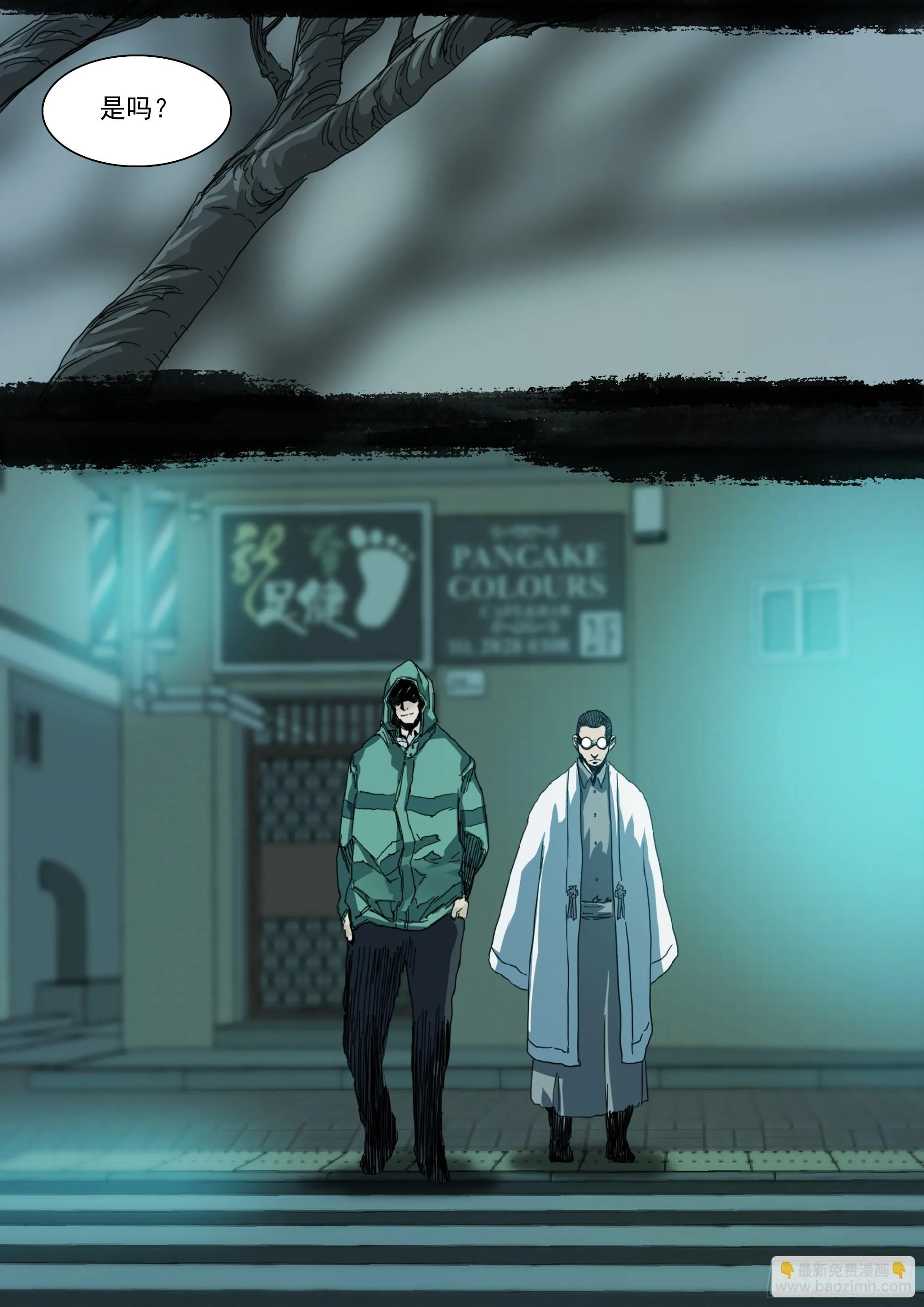 第125话 欲登神座 第14页
