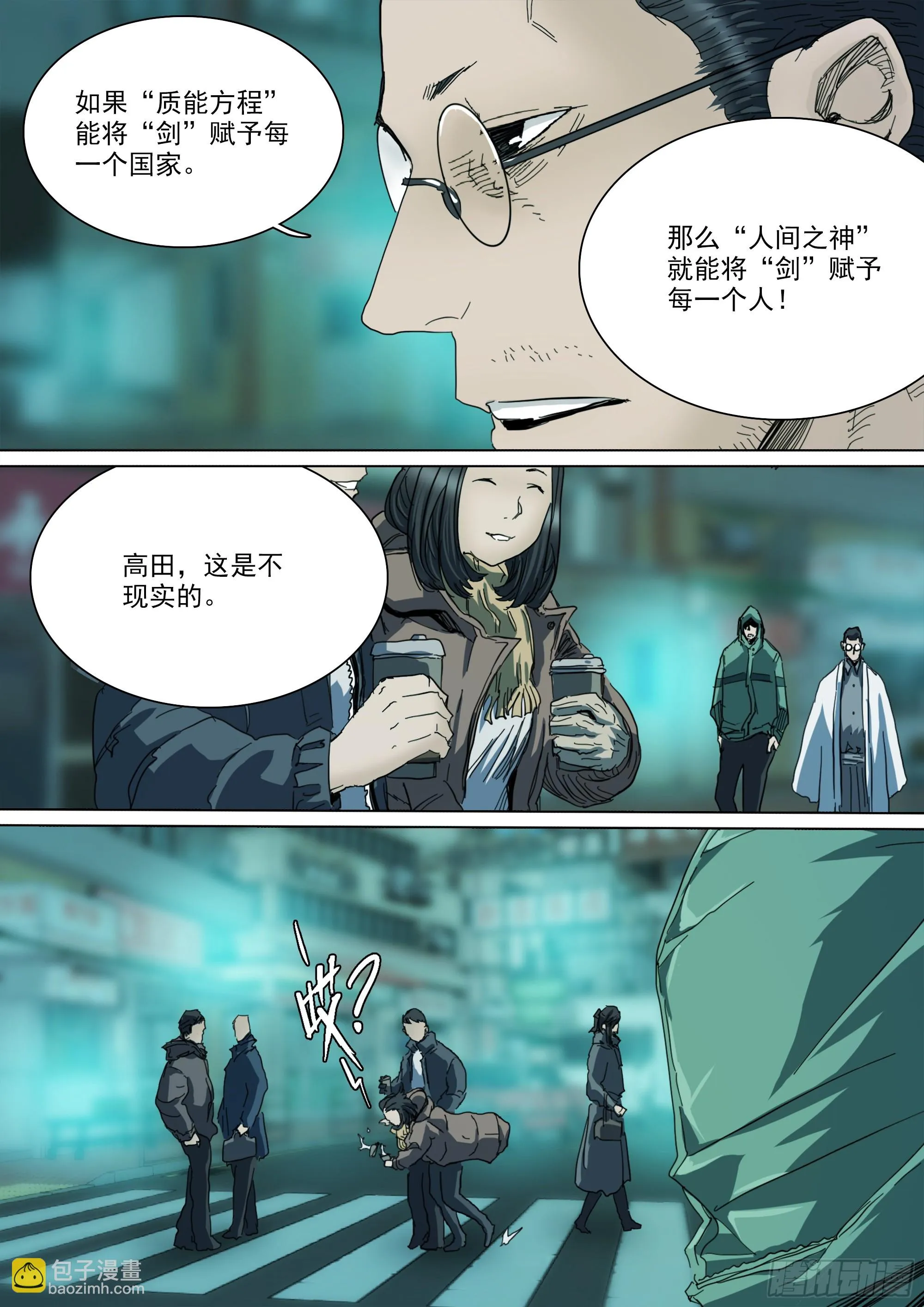 第125话 欲登神座 第15页