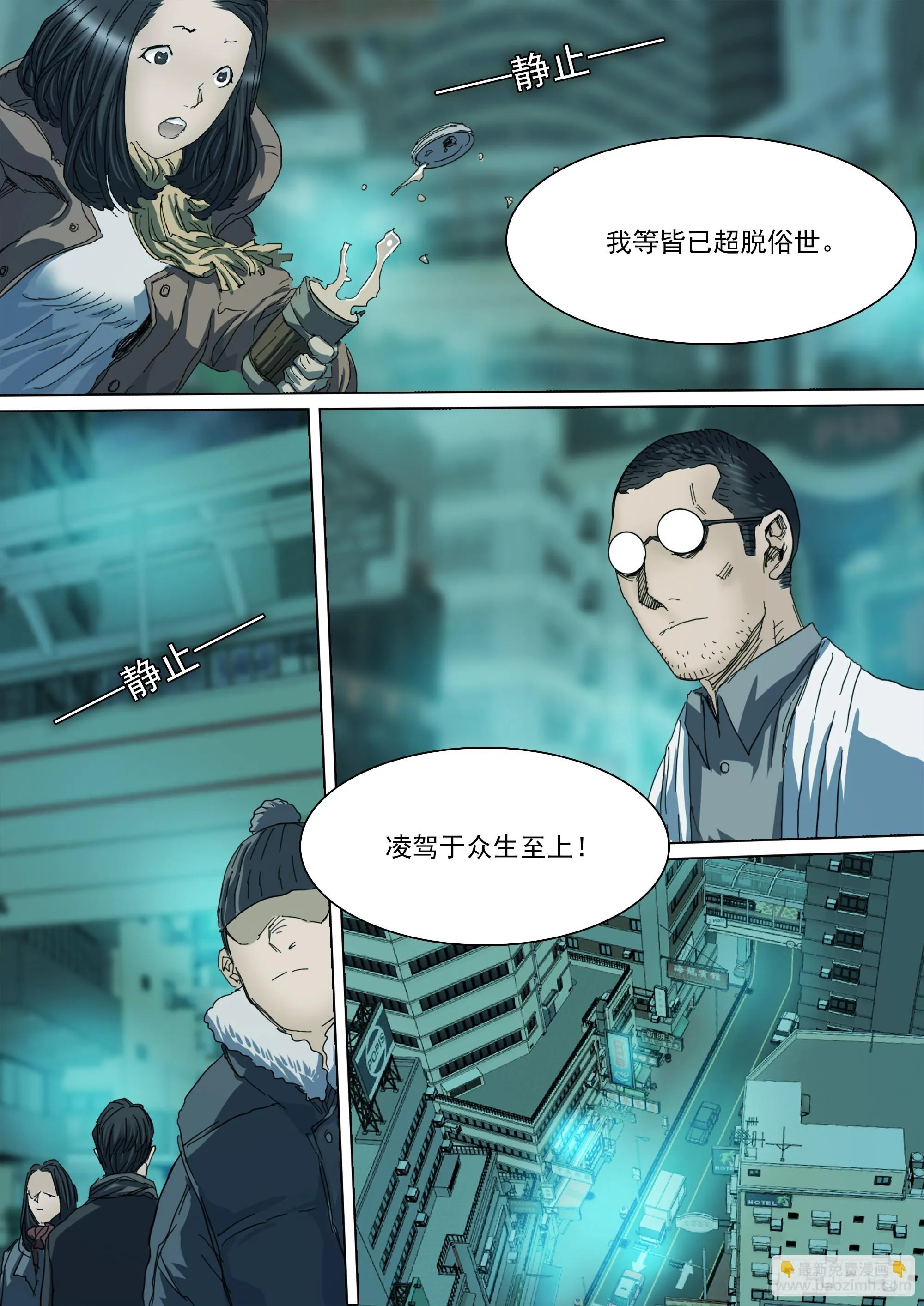 第125话 欲登神座 第16页